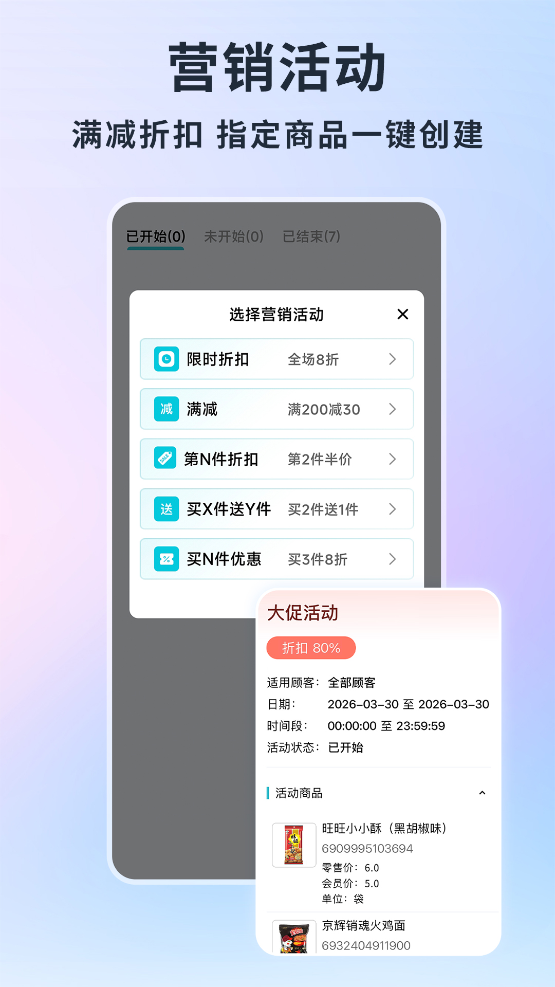 精彩截图-智慧记AI零售2026官方新版