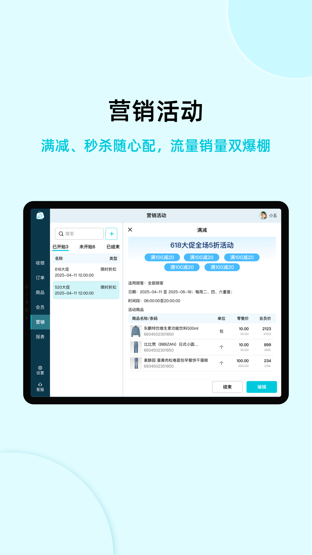 精彩截图-智慧记收银系统2025官方新版