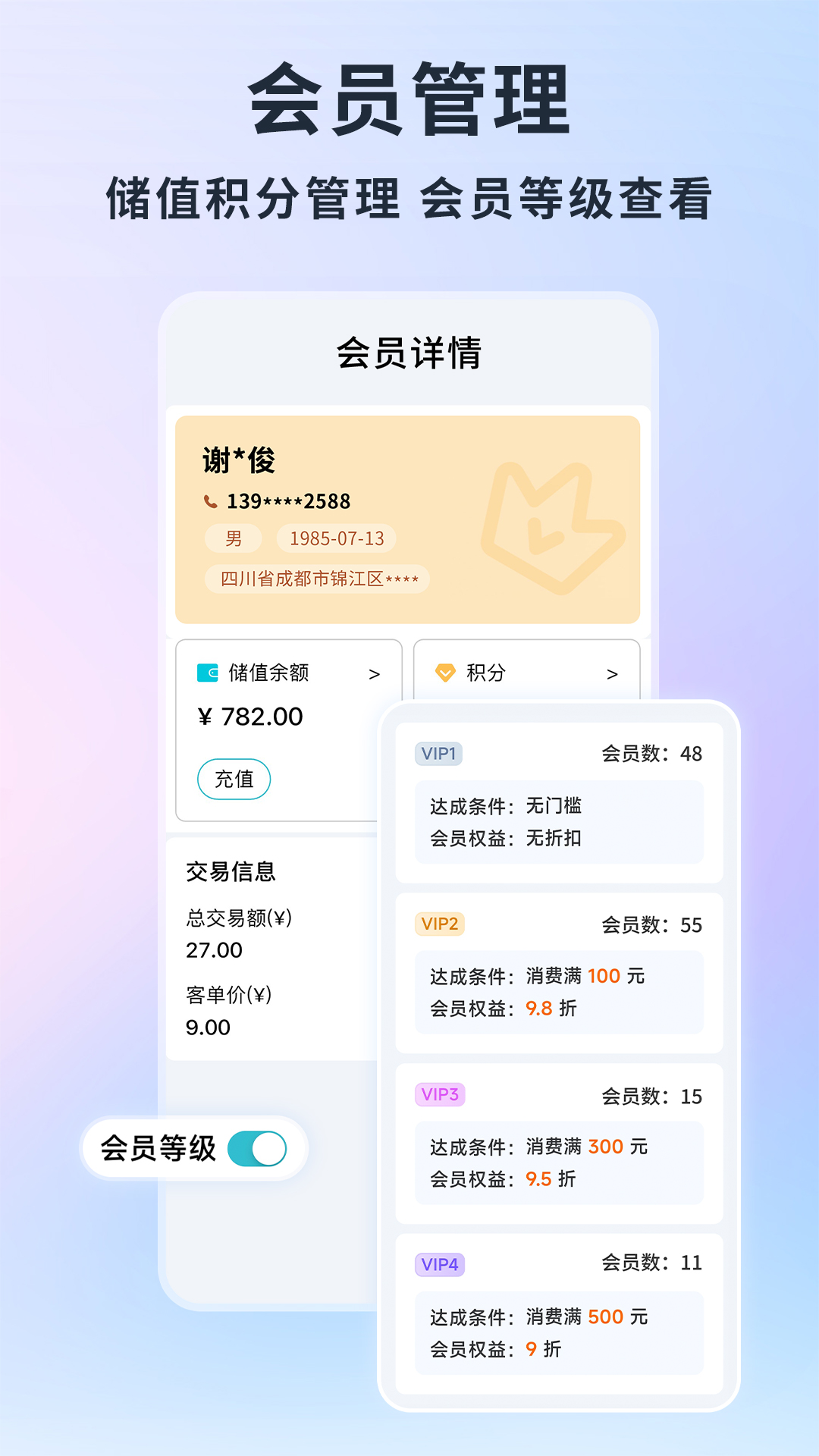 精彩截图-智慧记AI零售2026官方新版