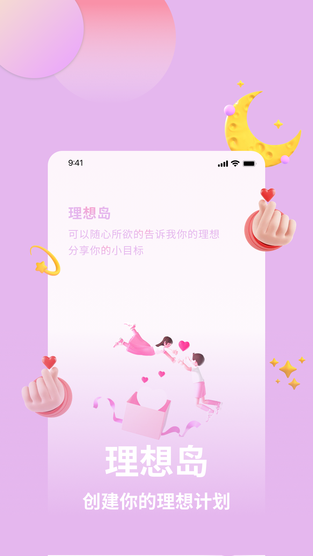 精彩截图-理想岛2026官方新版
