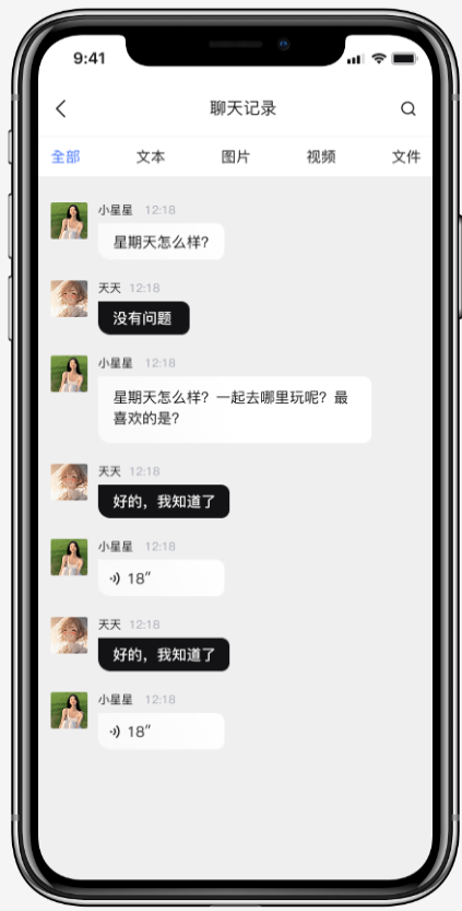 欲言 截图 2