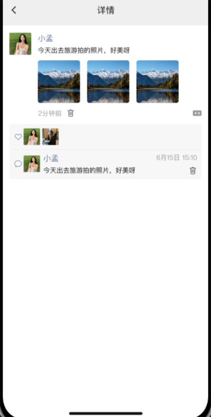 精彩截图-欲言2026官方新版