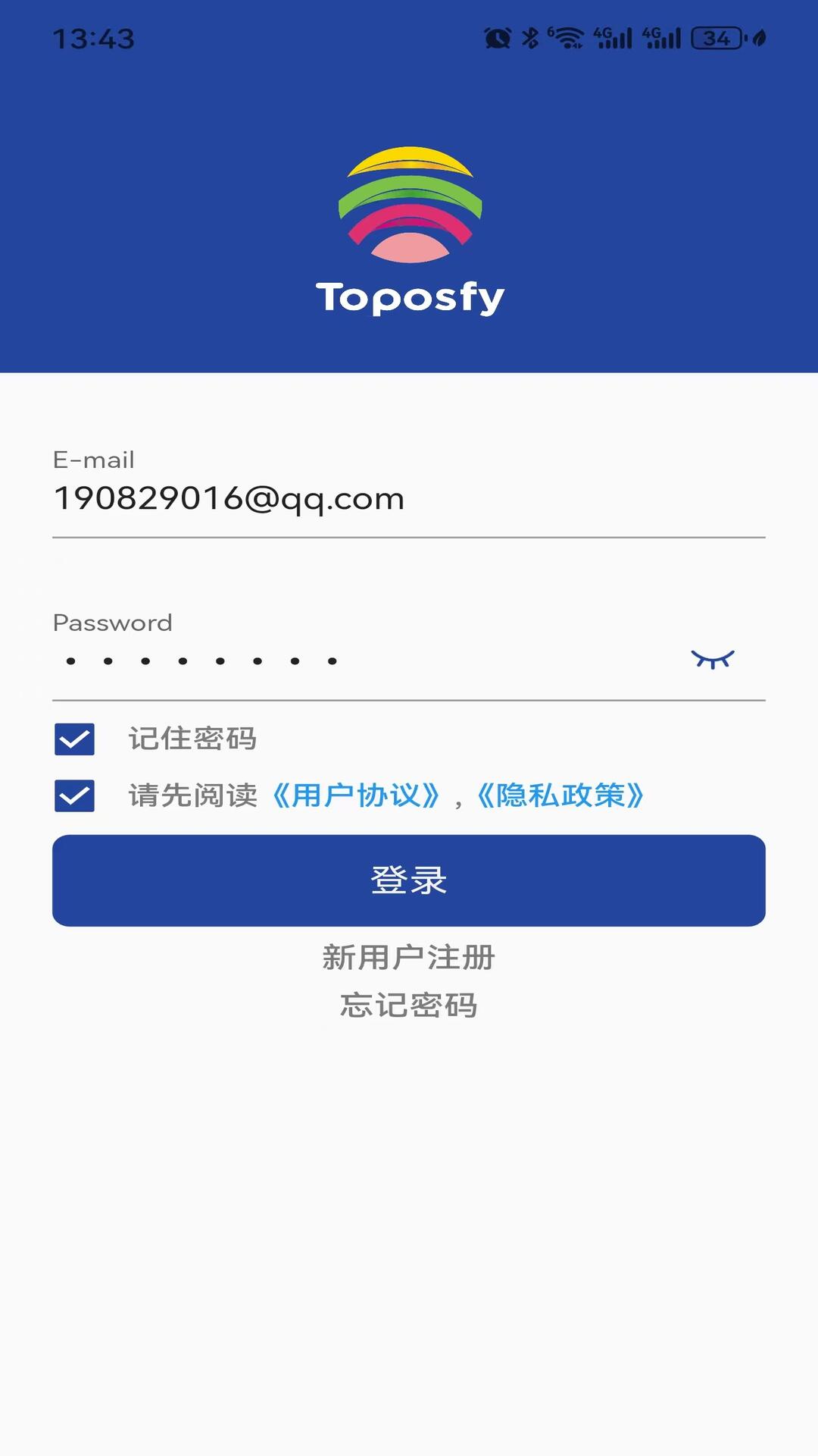 精彩截图-慧通收银掌柜2026官方新版