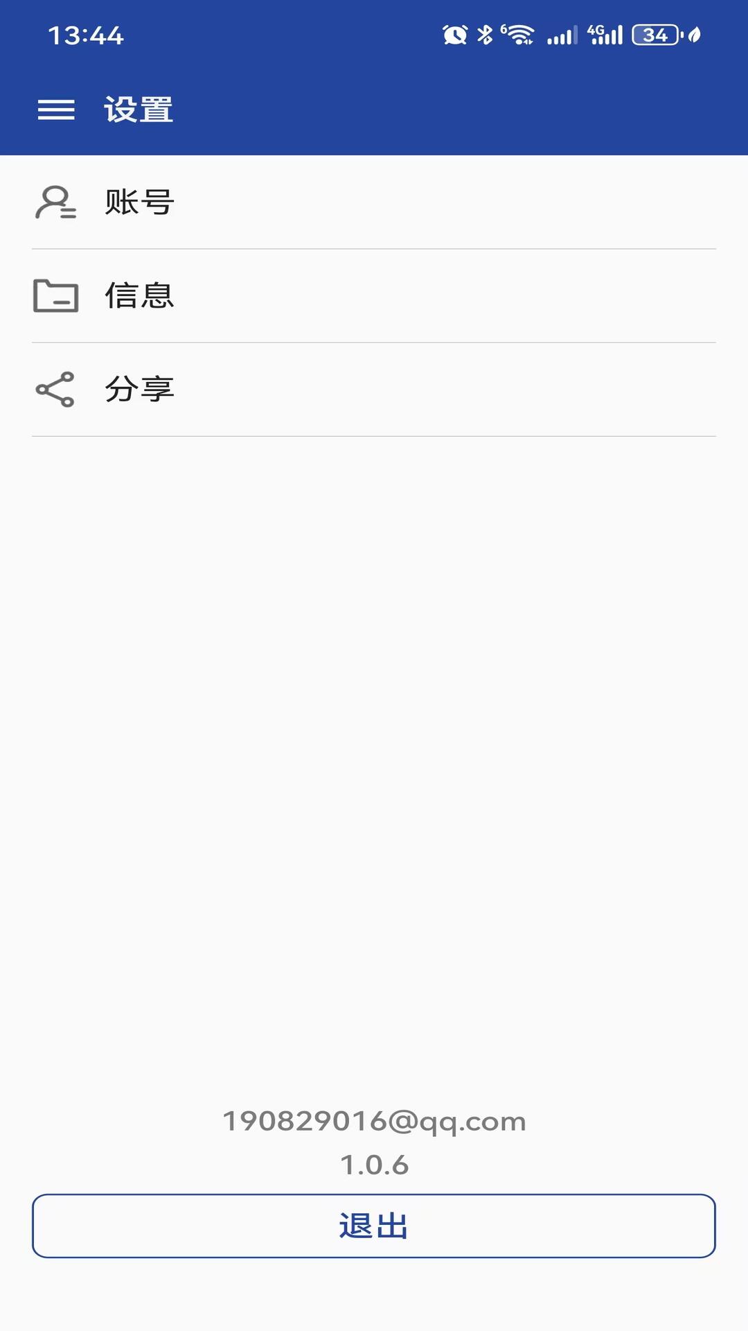精彩截图-慧通收银掌柜2026官方新版