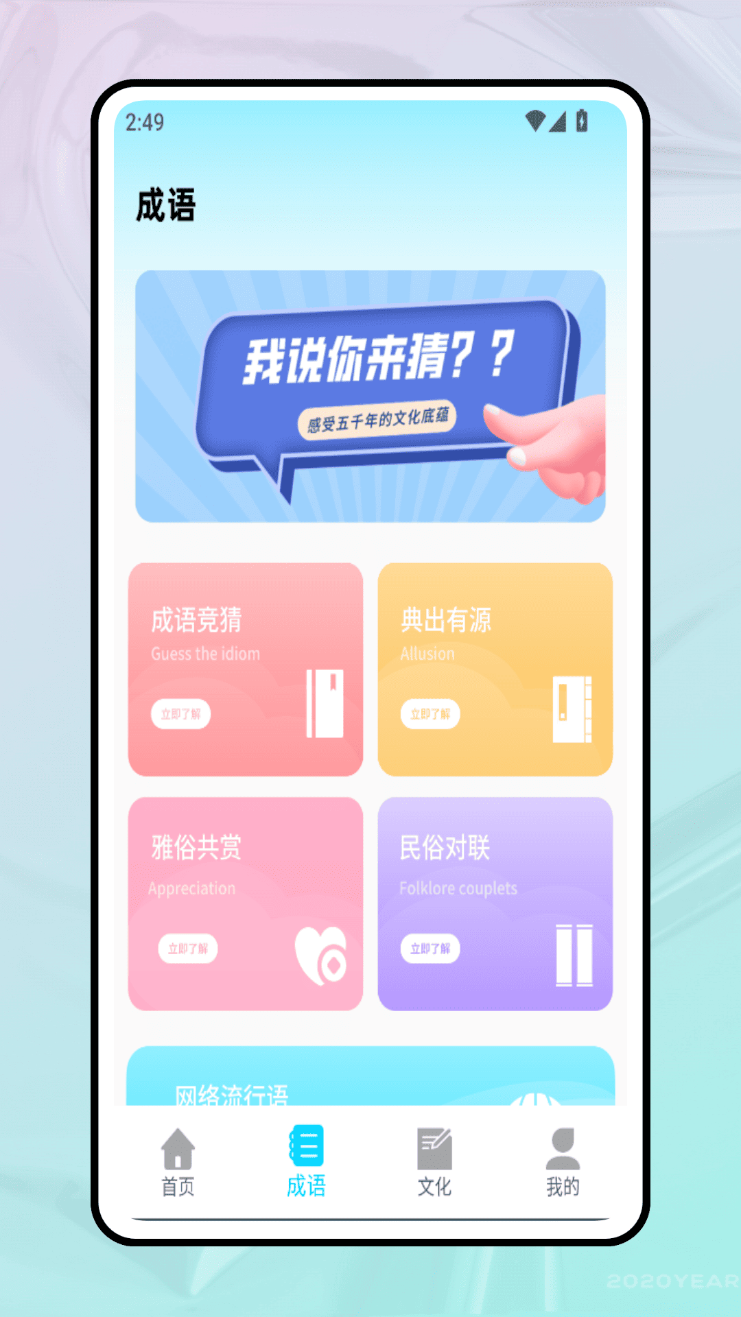 精彩截图-一笔成字2025官方新版