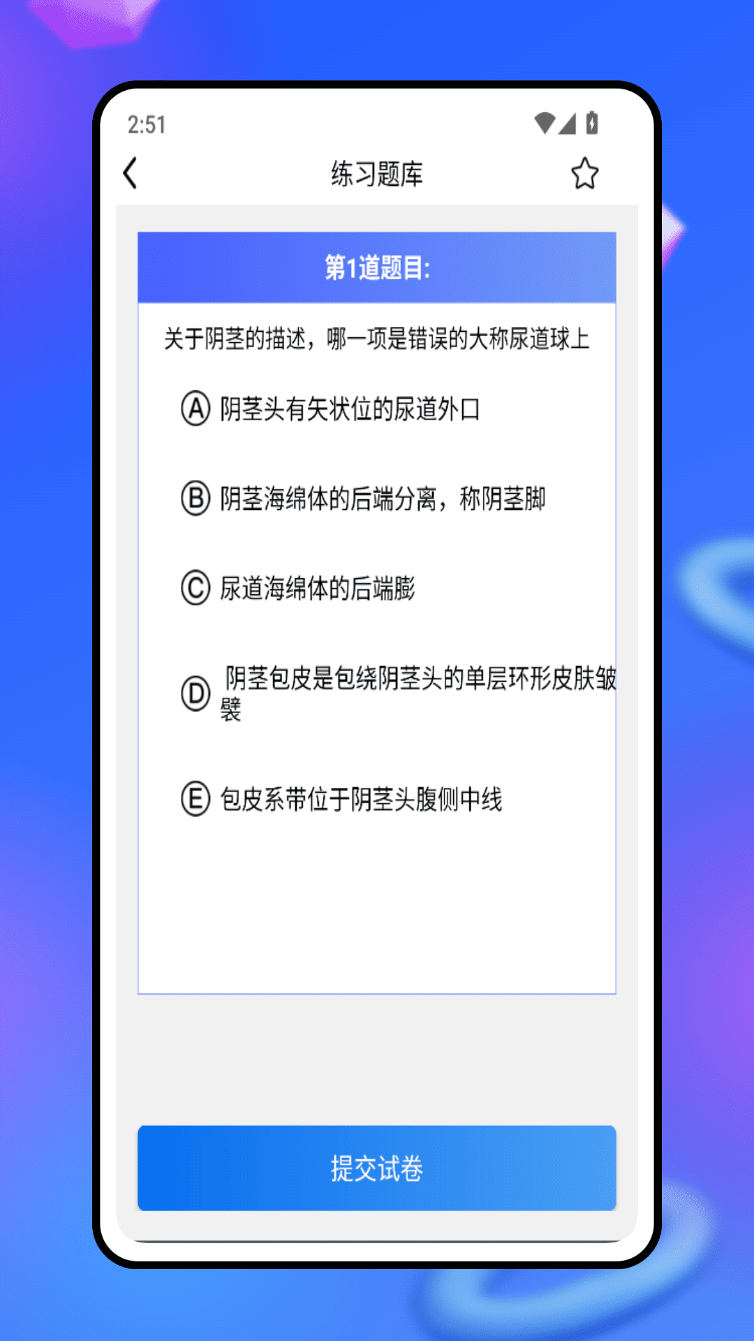 精彩截图-3d人体模型2026官方新版