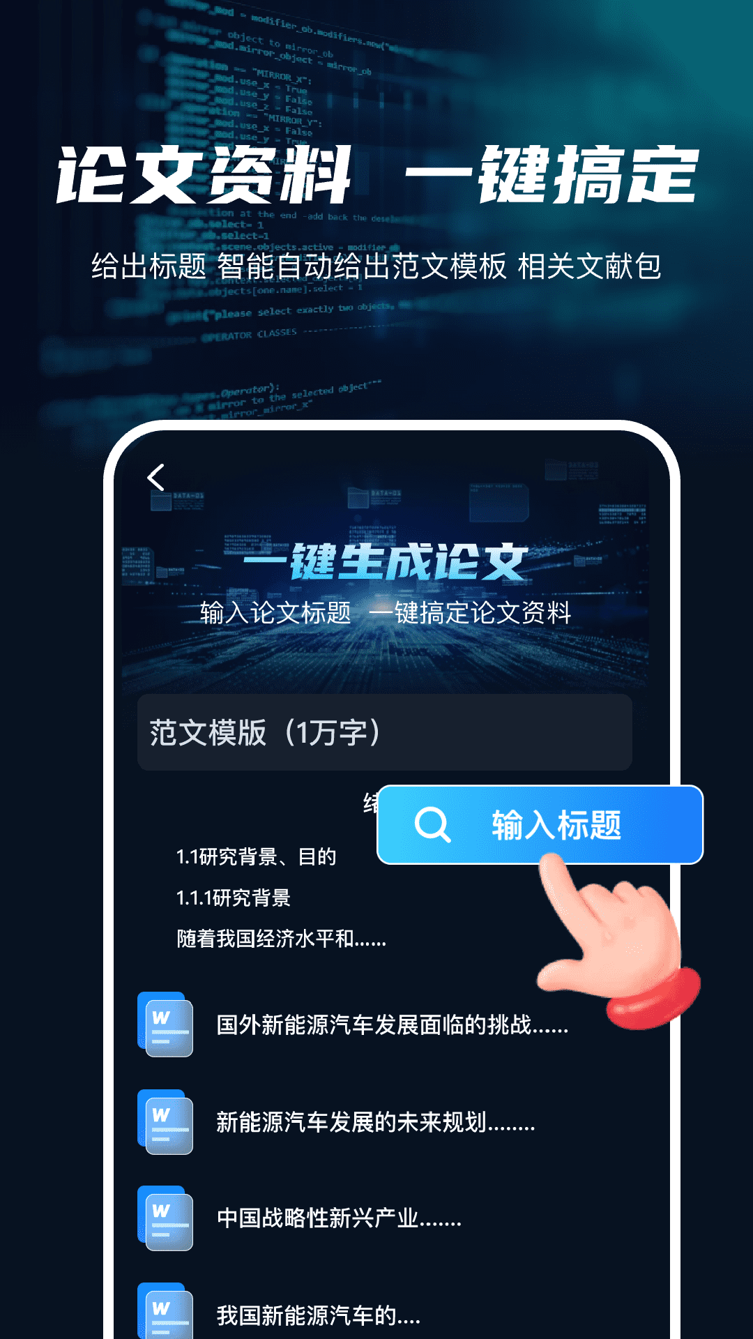 精彩截图-智能论文大师2026官方新版