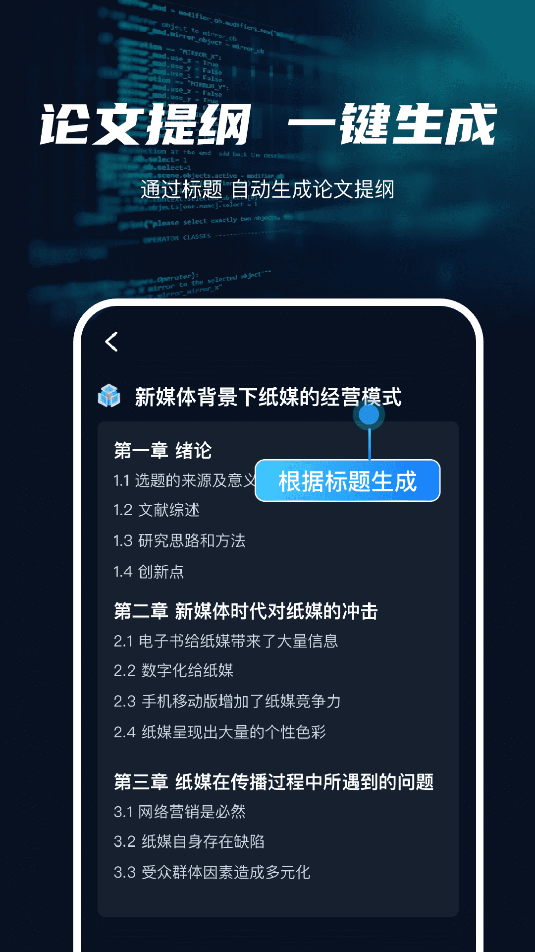 精彩截图-智能论文大师2026官方新版