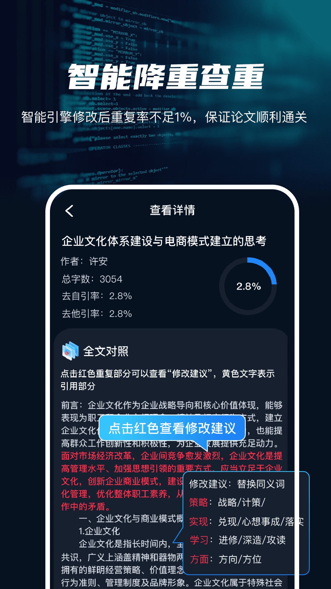 精彩截图-智能论文大师2026官方新版