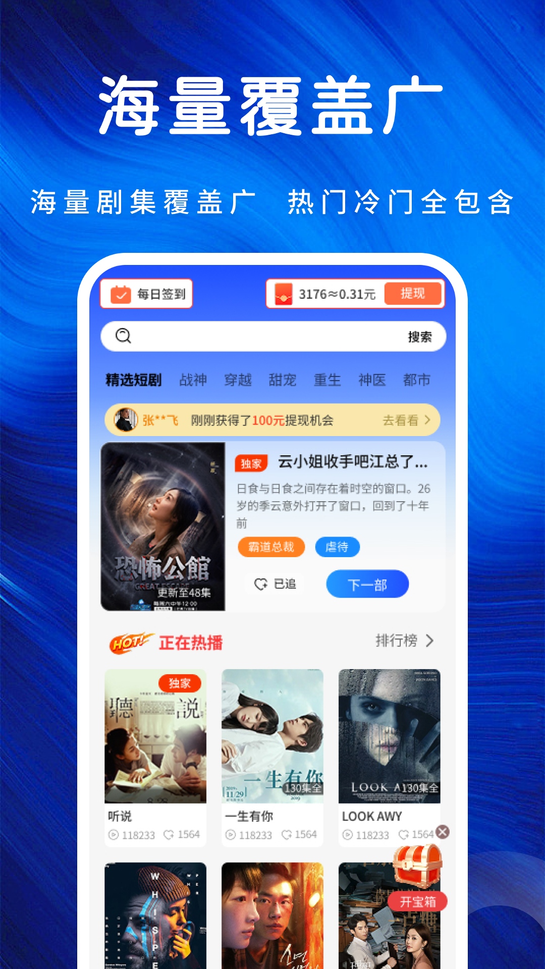 精彩截图-免费短剧开心匣2026官方新版