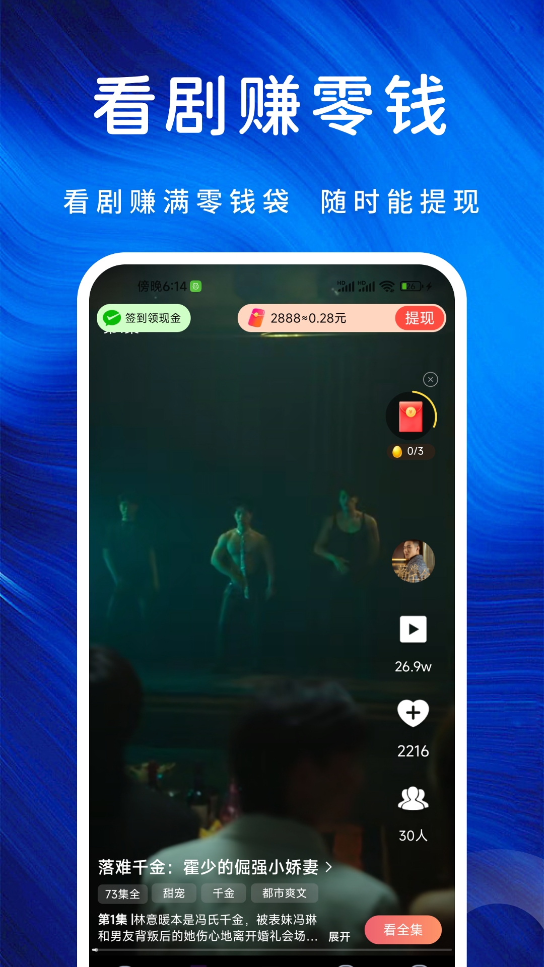 精彩截图-免费短剧开心匣2026官方新版