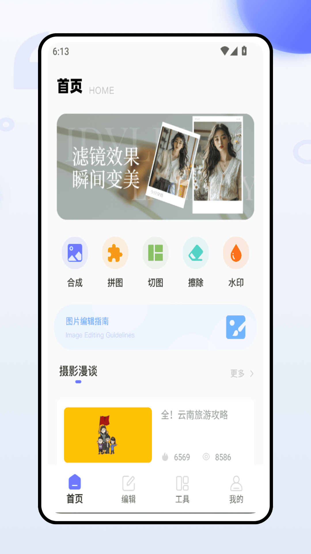 精彩截图-长截图2025官方新版
