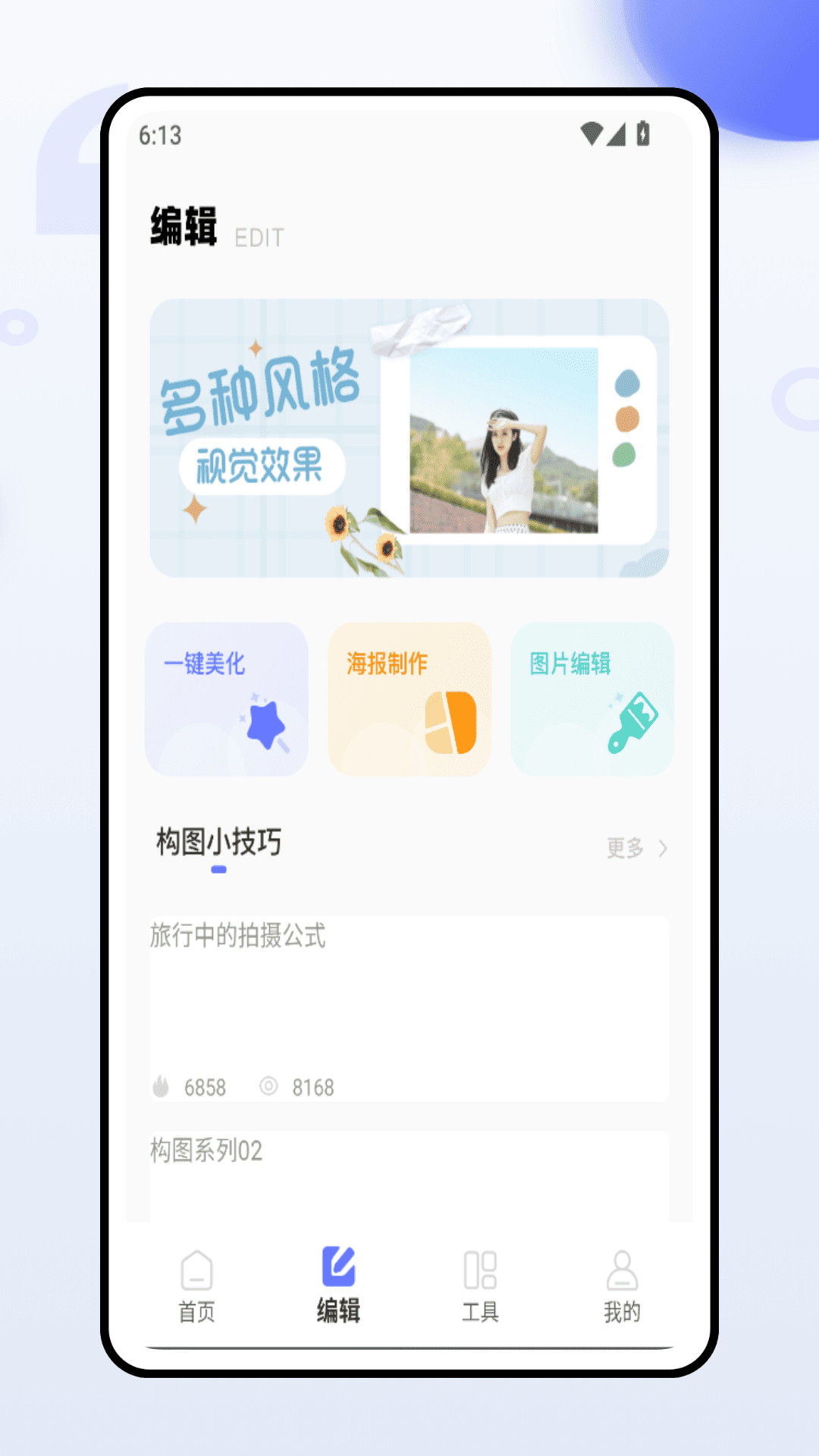 精彩截图-长截图2025官方新版
