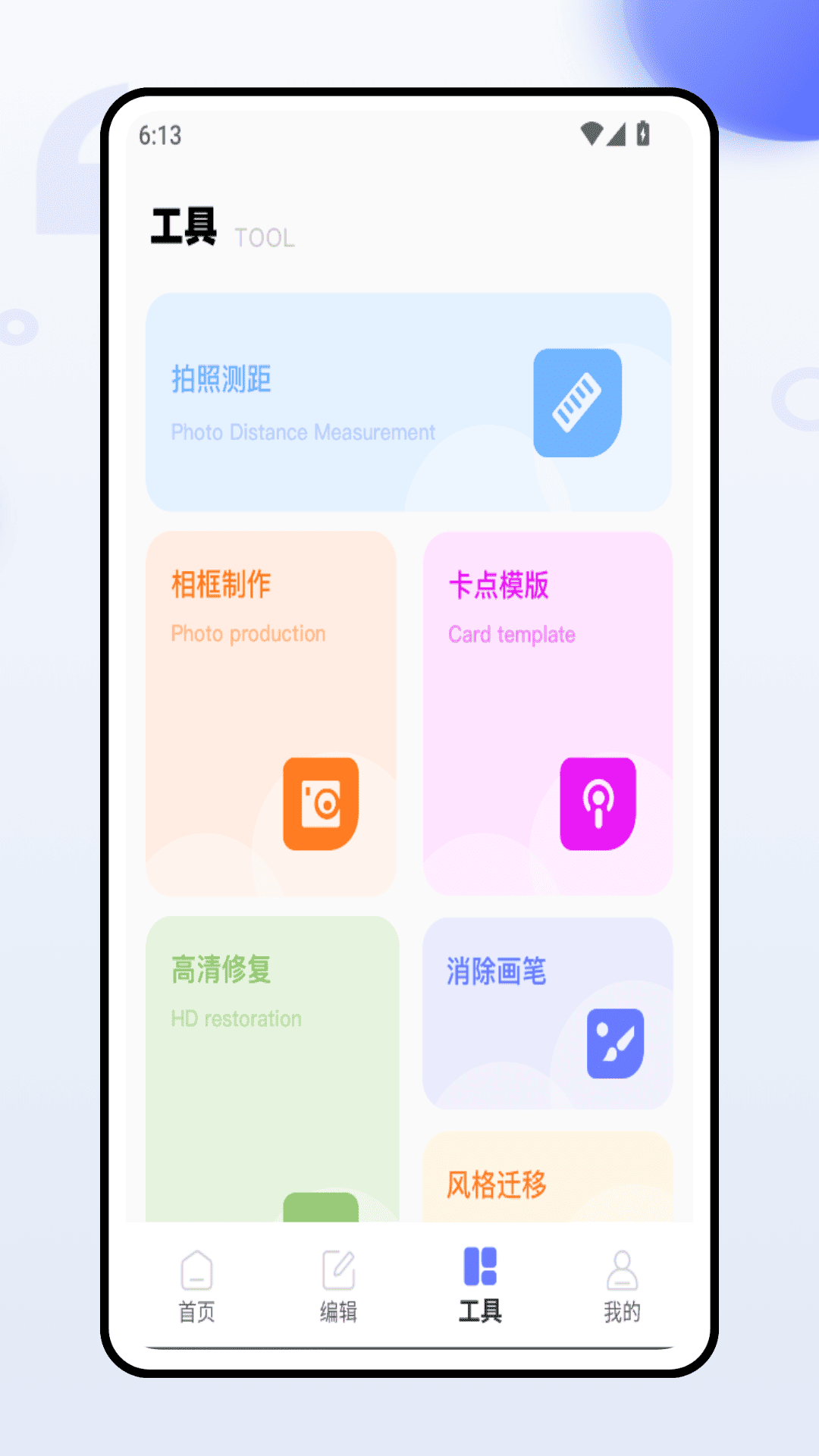 精彩截图-长截图2025官方新版