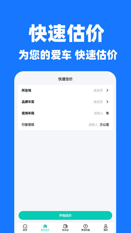 精彩截图-哈喽顺风车主2025官方新版