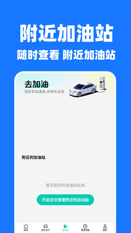 精彩截图-哈喽顺风车主2025官方新版