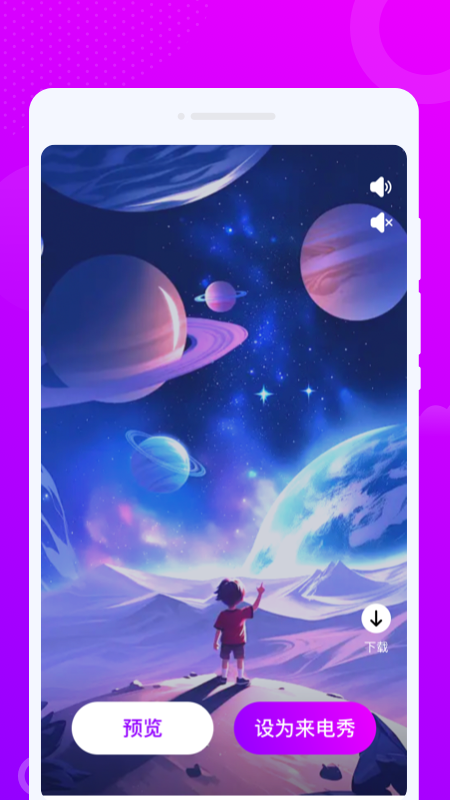 精彩截图-来秀铃声大全2026官方新版