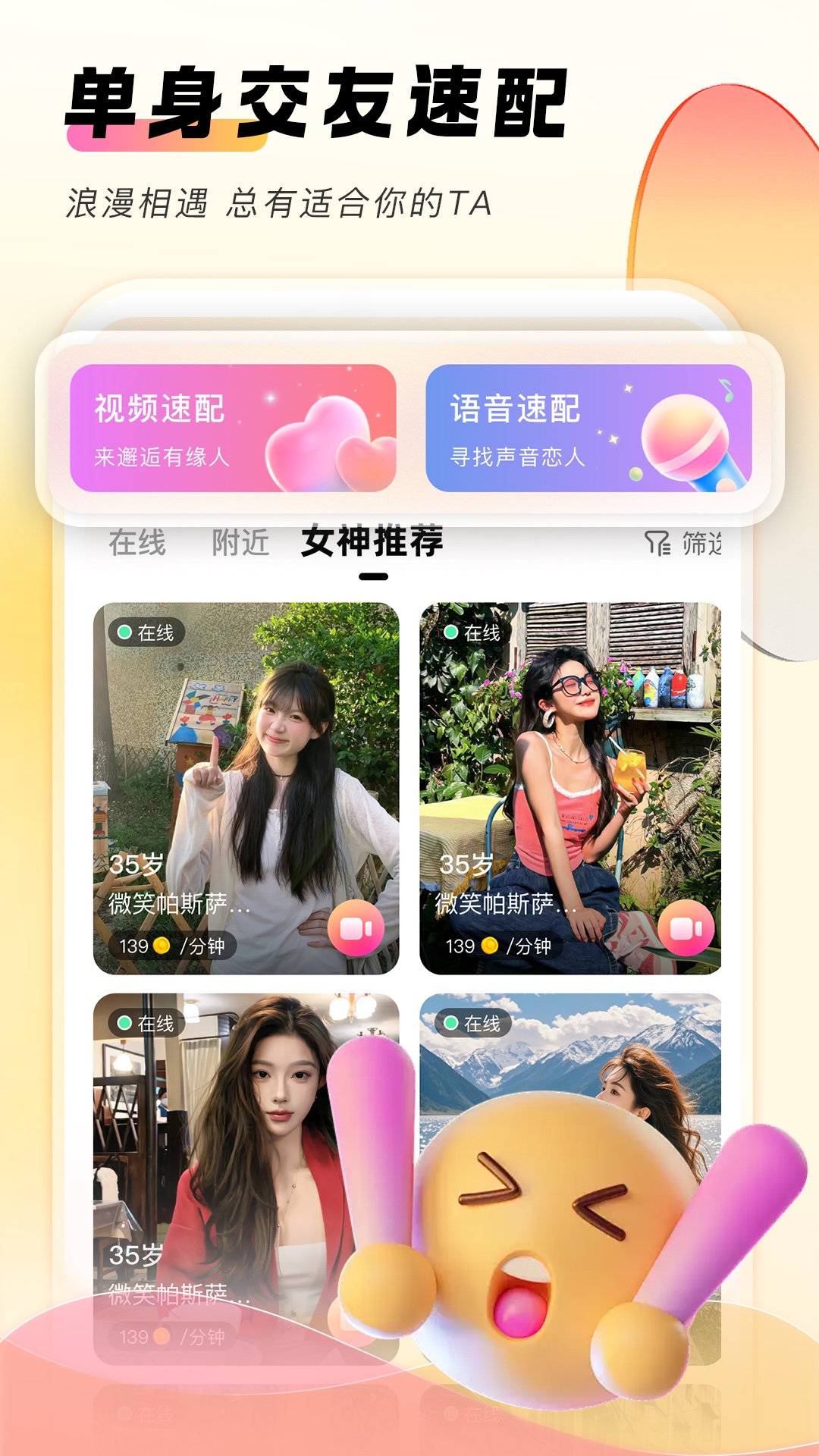 精彩截图-她秘2026官方新版