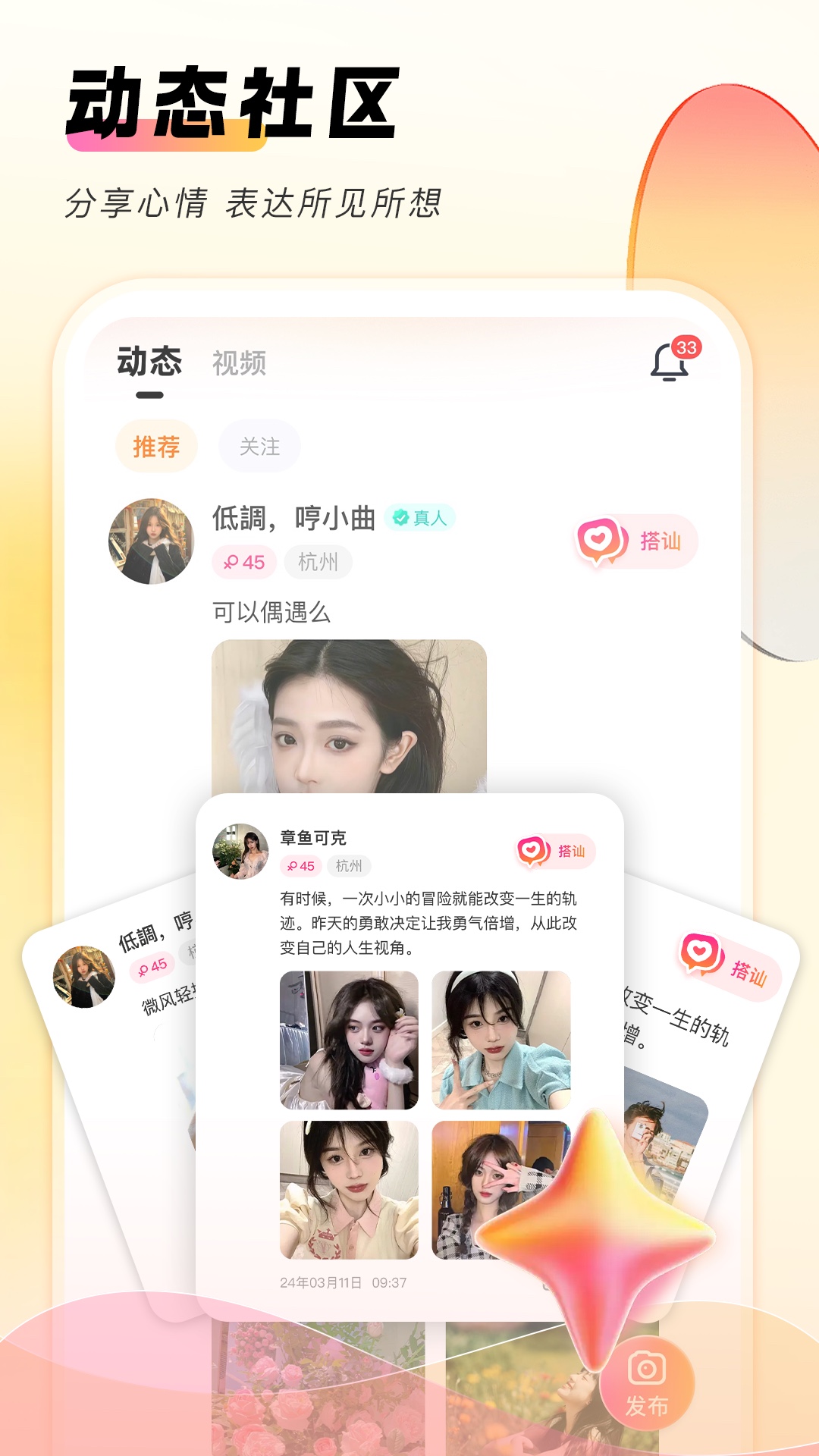 精彩截图-她秘2025官方新版