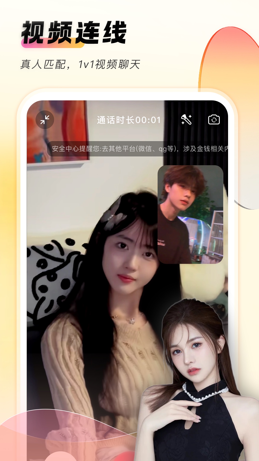 精彩截图-她秘2025官方新版