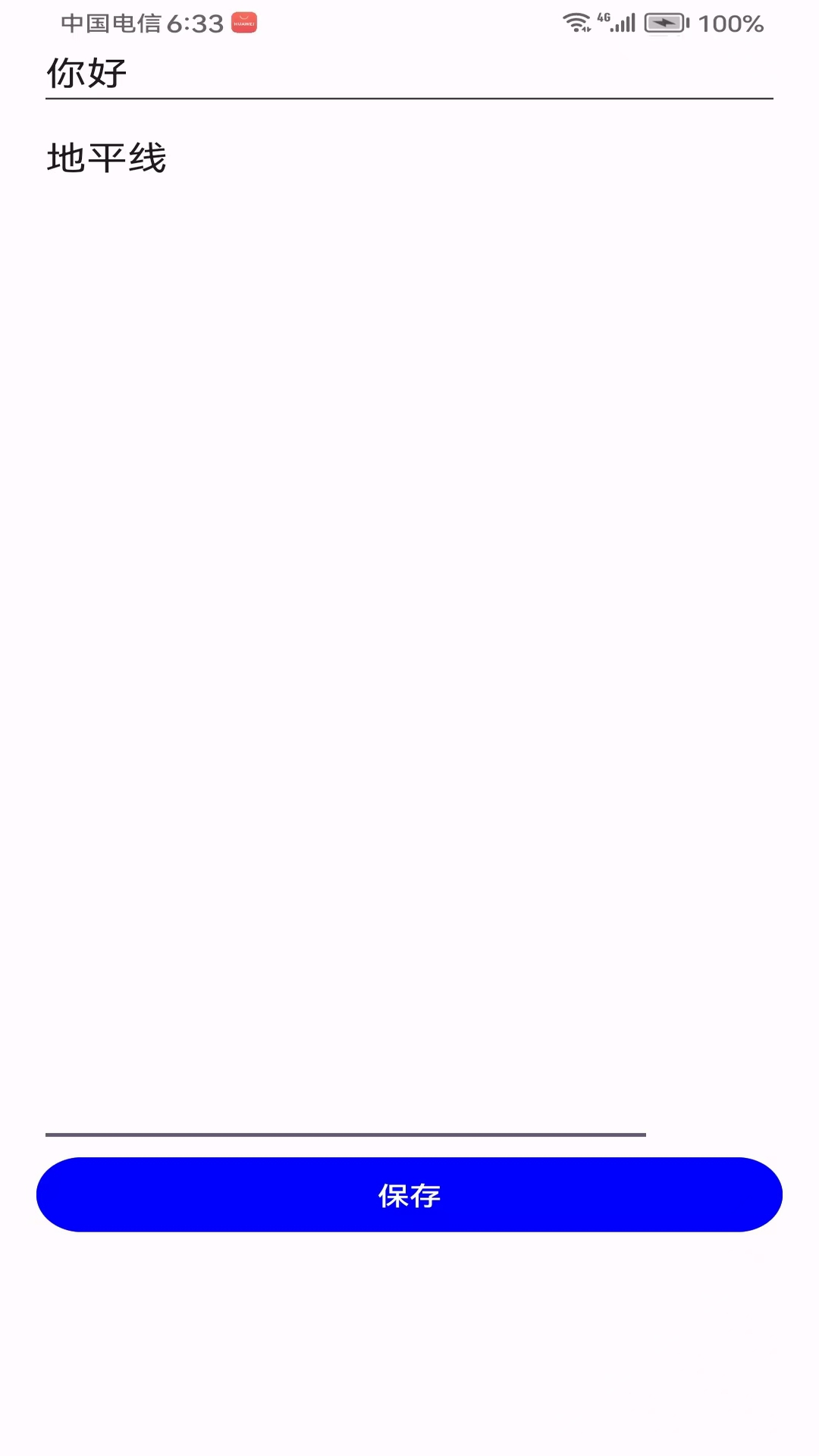 精彩截图-地平线2025官方新版