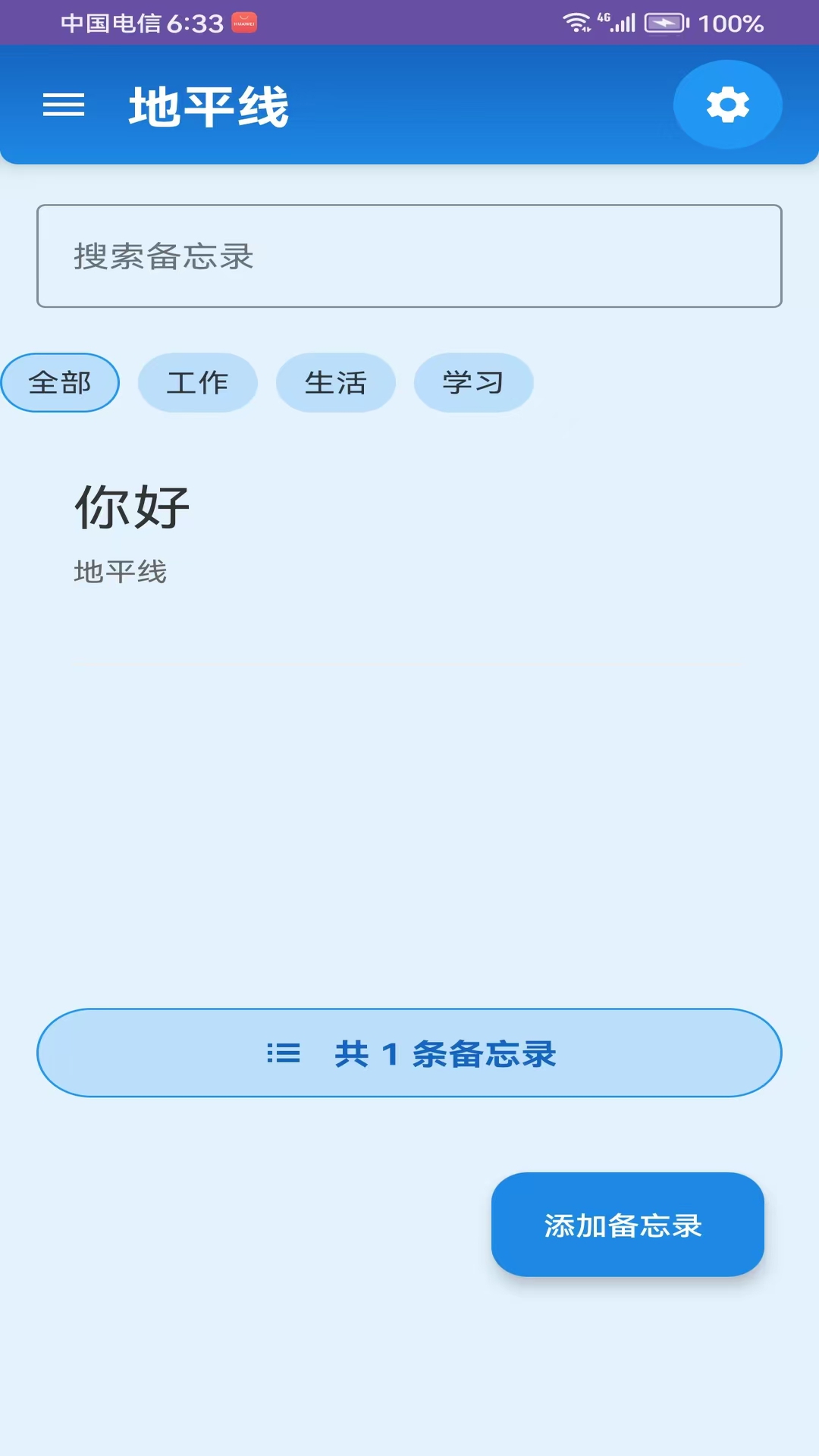 精彩截图-地平线2025官方新版