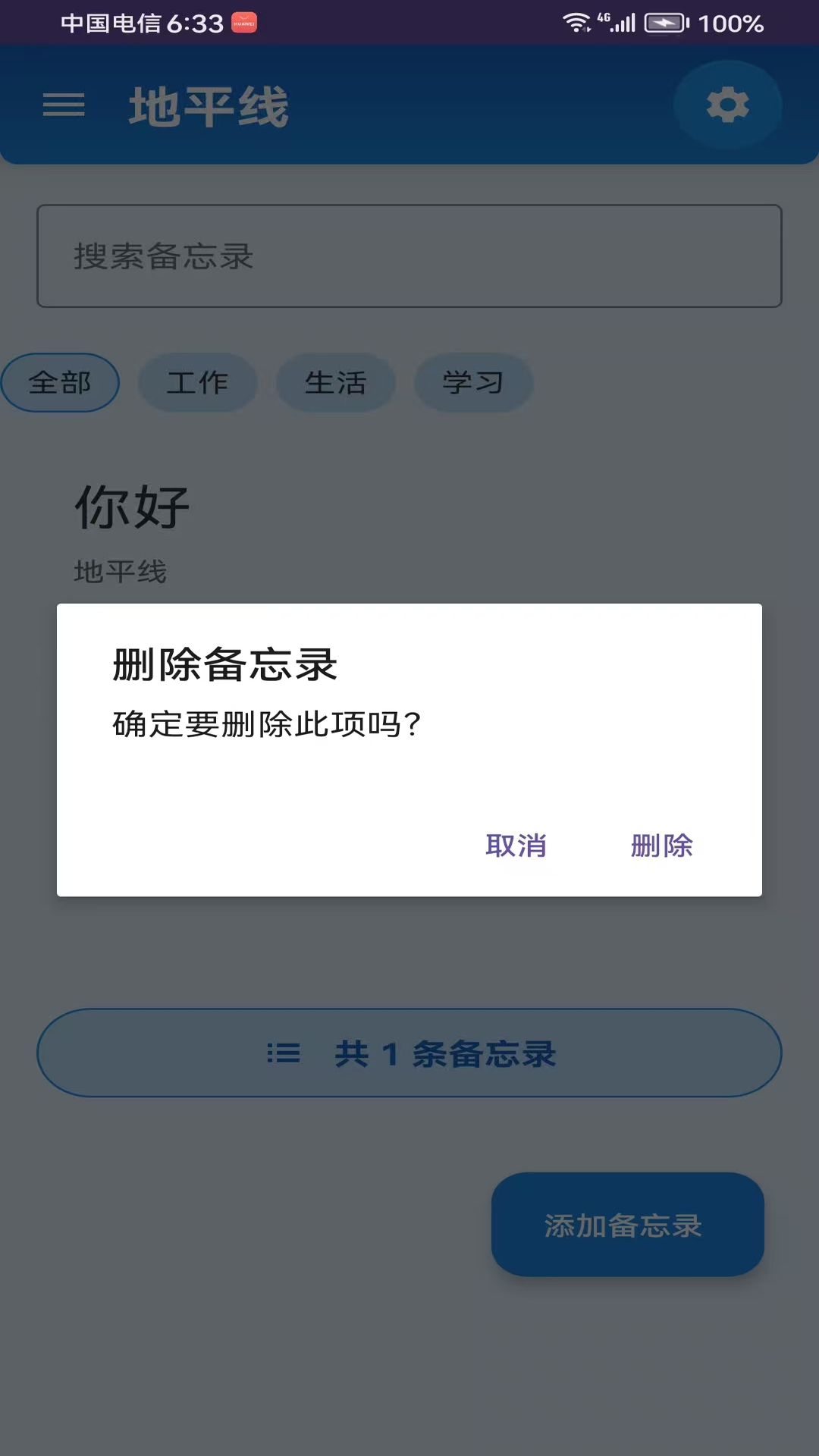 精彩截图-地平线2025官方新版