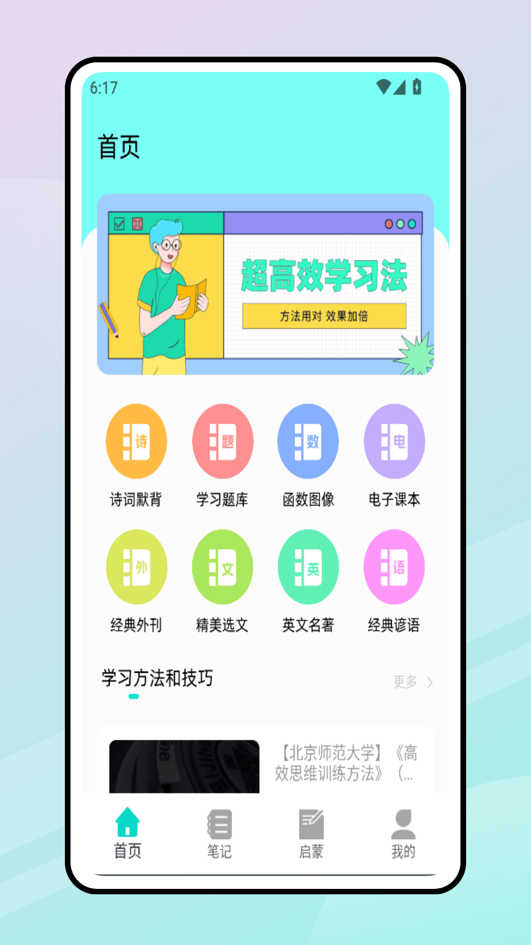 精彩截图-洋葱课堂2025官方新版