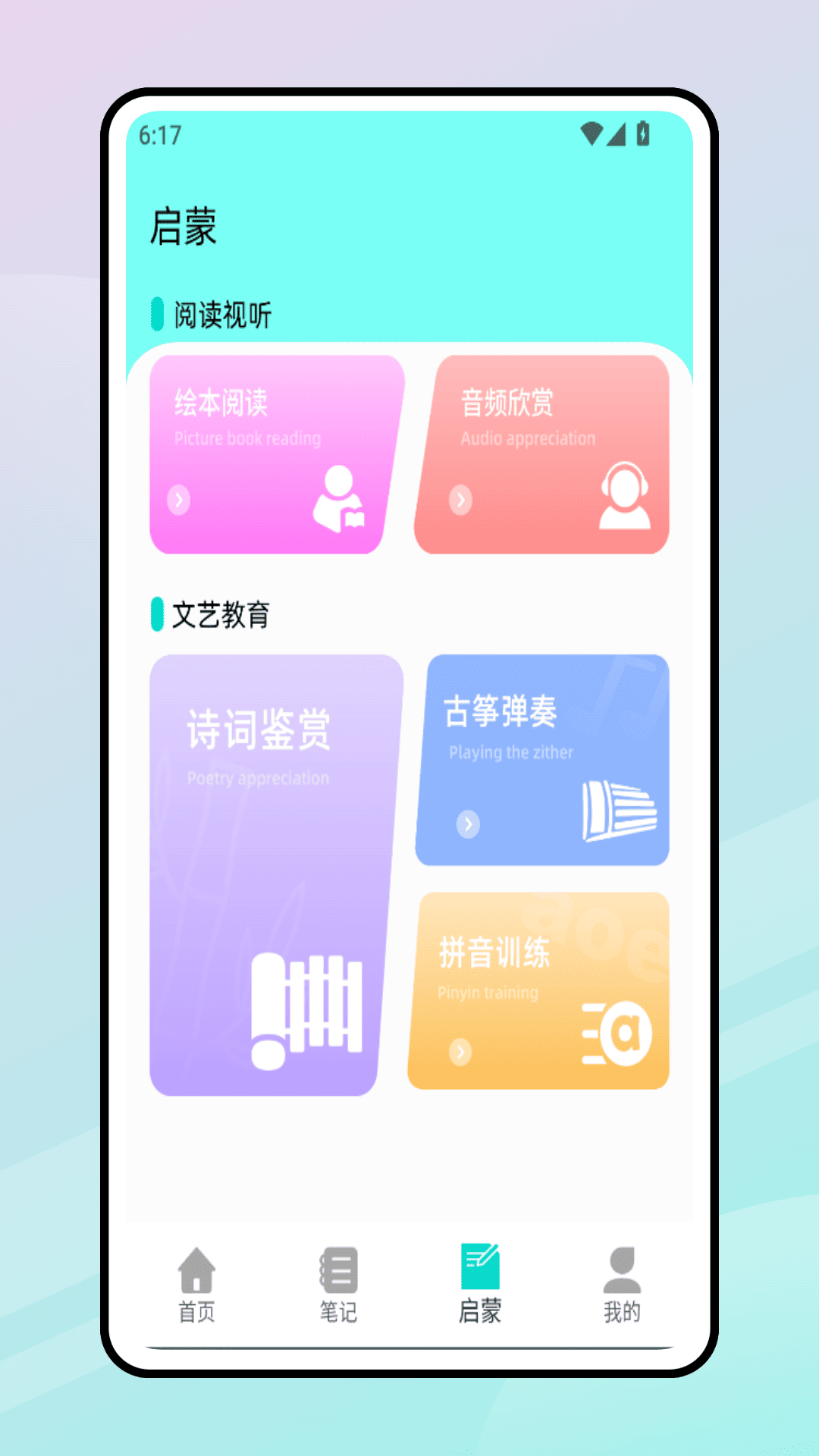 精彩截图-洋葱课堂2025官方新版