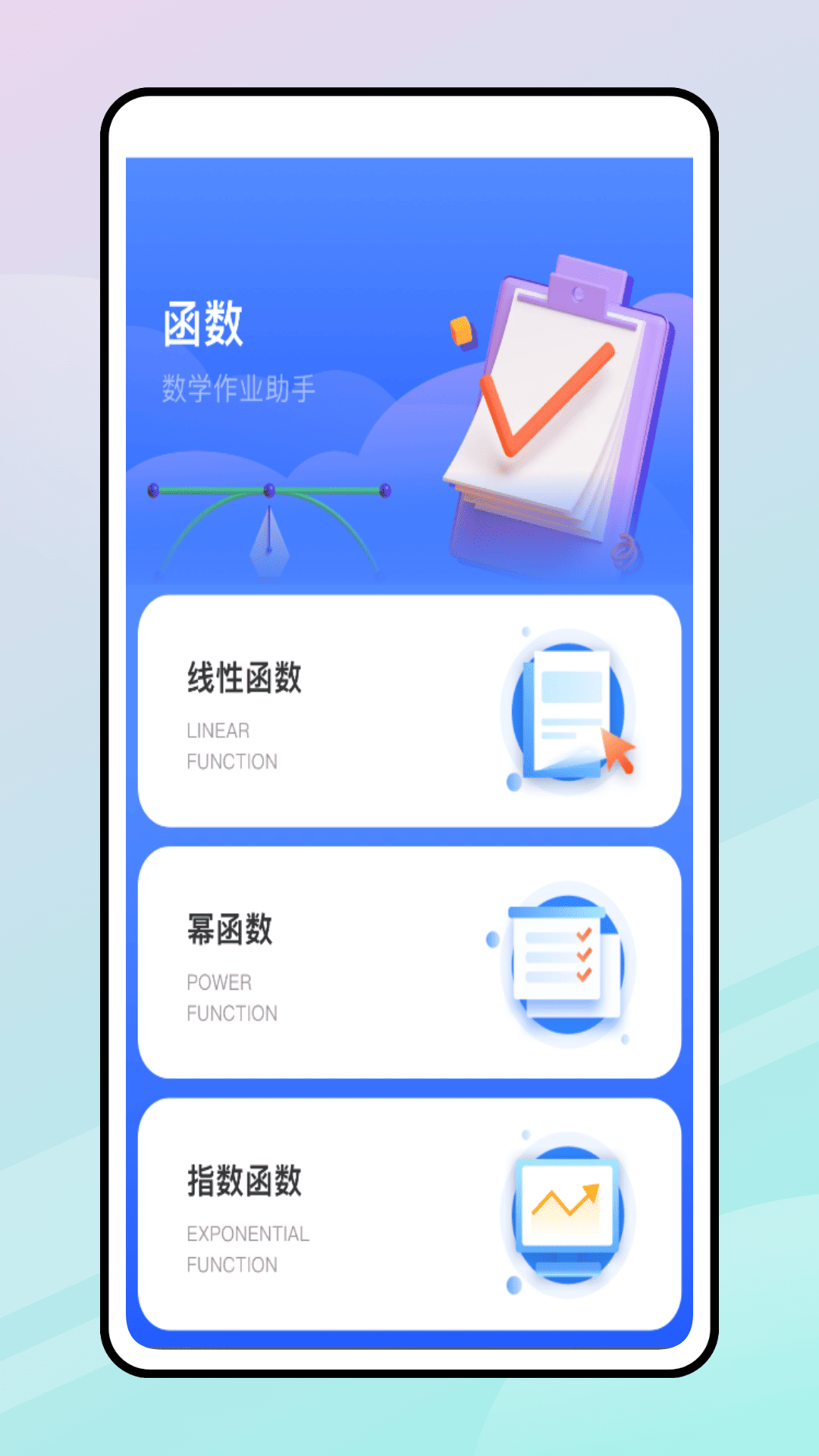 精彩截图-洋葱课堂2025官方新版