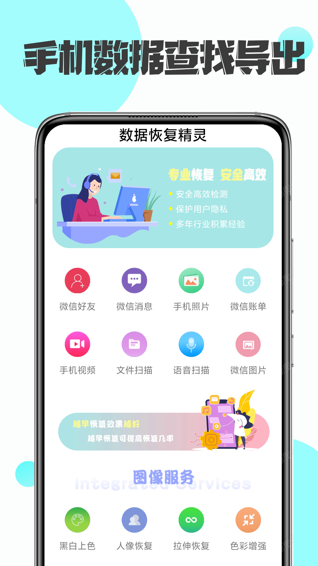 精彩截图-数据恢复精灵2026官方新版