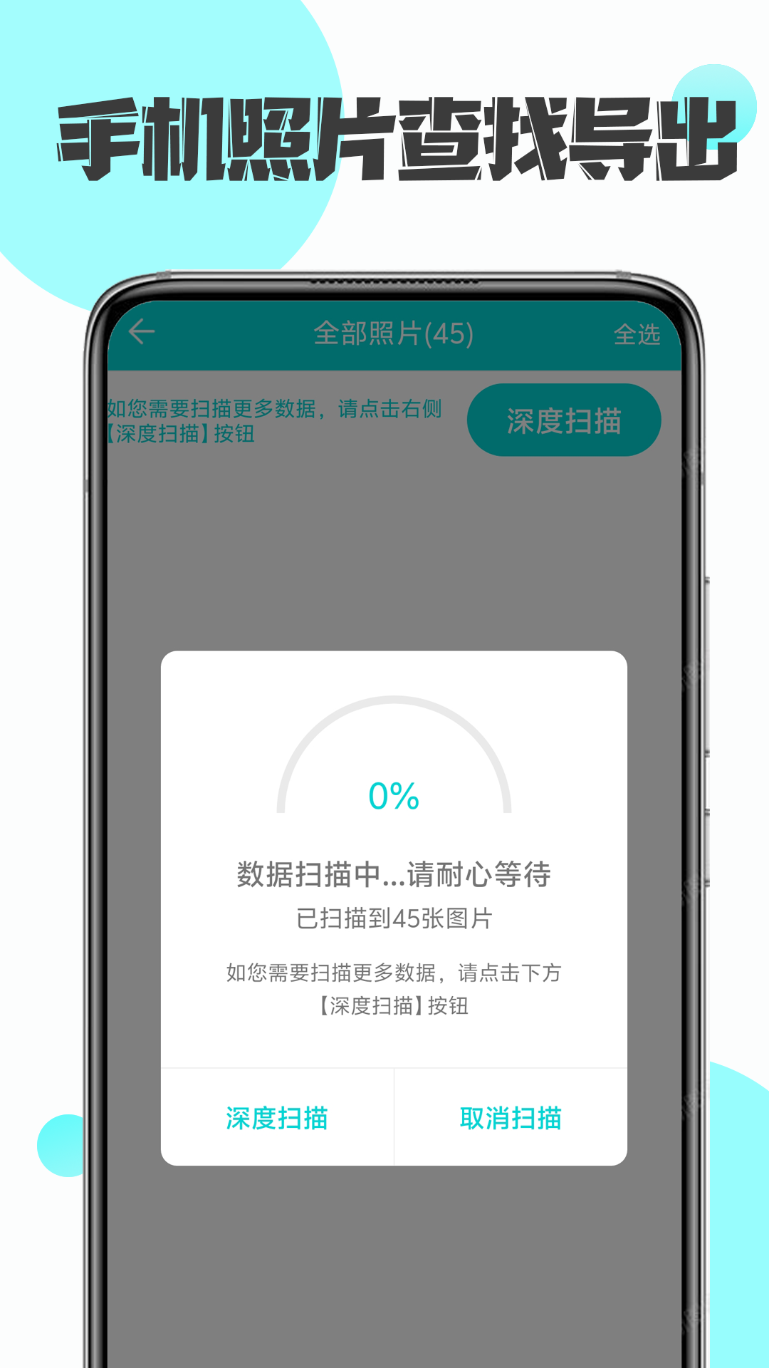 精彩截图-数据恢复精灵2025官方新版
