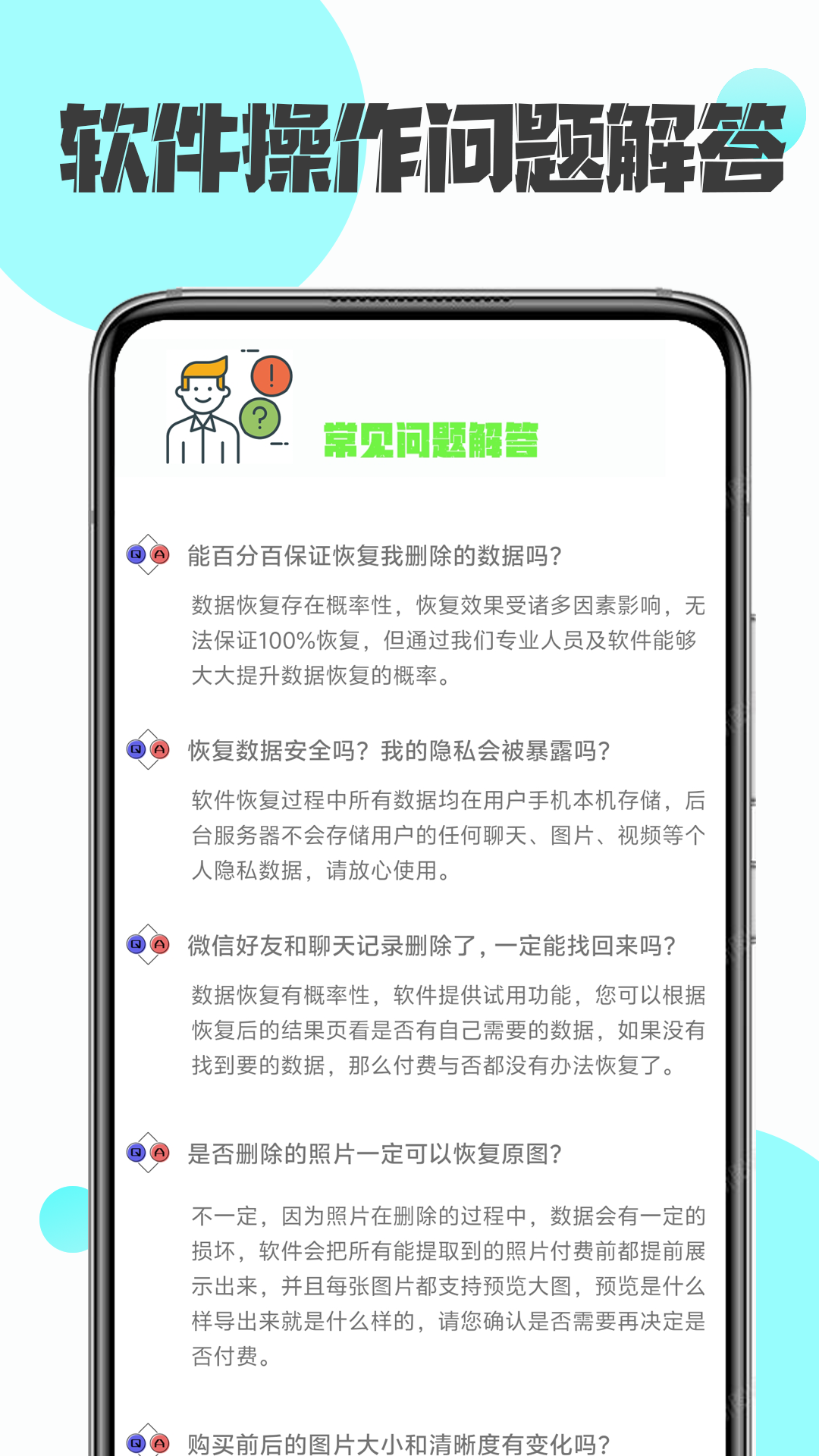 精彩截图-数据恢复精灵2025官方新版