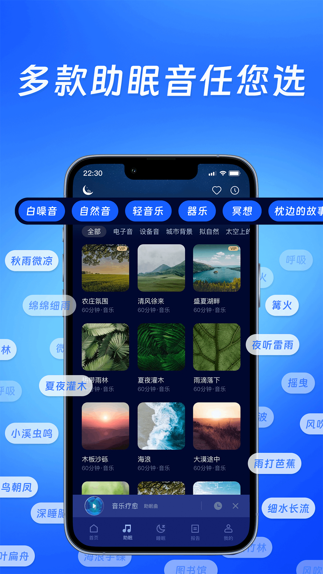 精彩截图-松鼠睡眠-助眠睡眠监测睡眠改善2025官方新版
