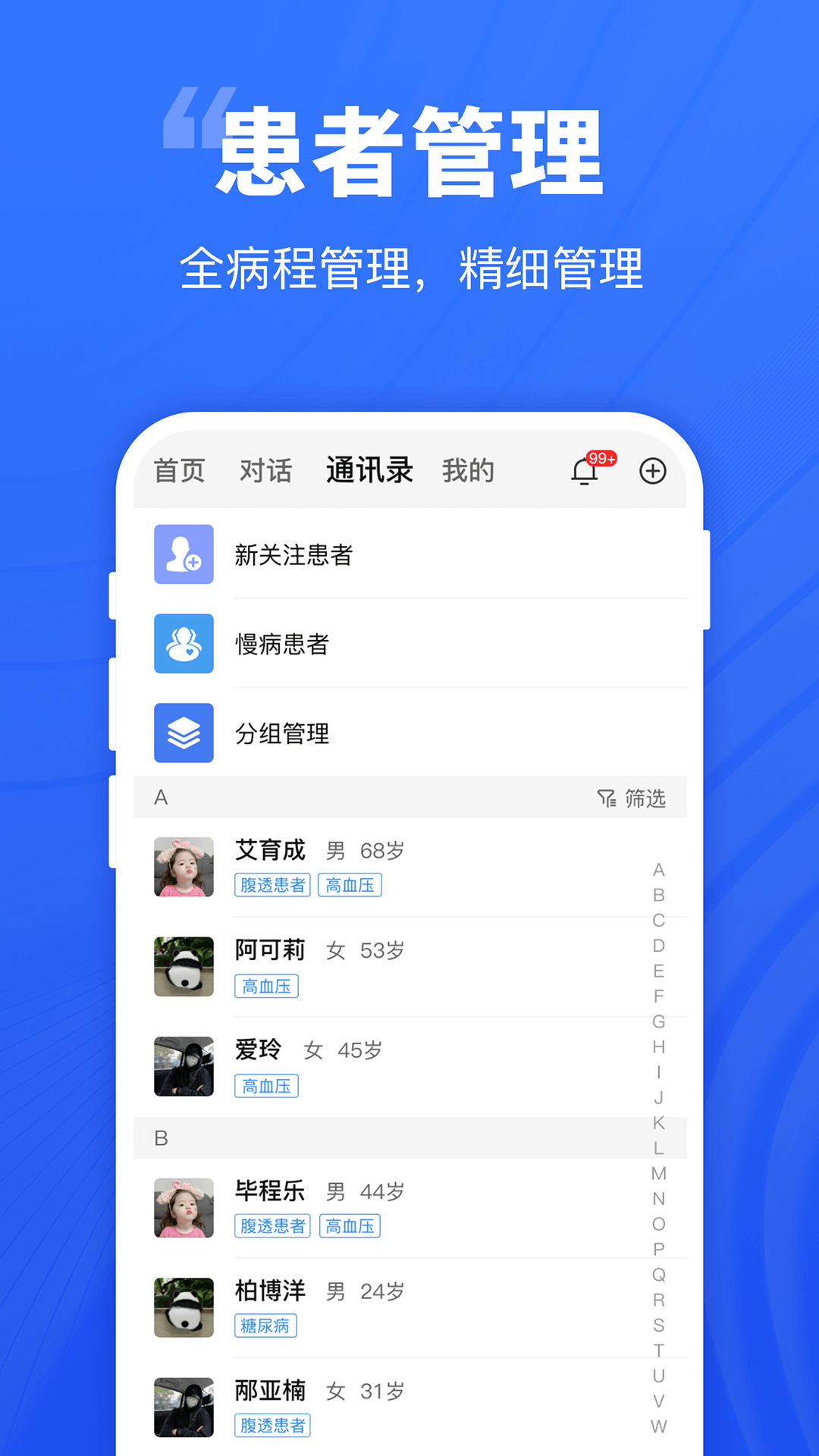 精彩截图-Digital Doctor2026官方新版