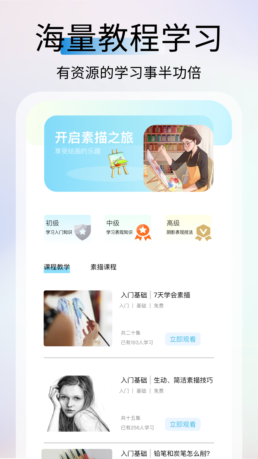 精彩截图-AR素描大师2025官方新版