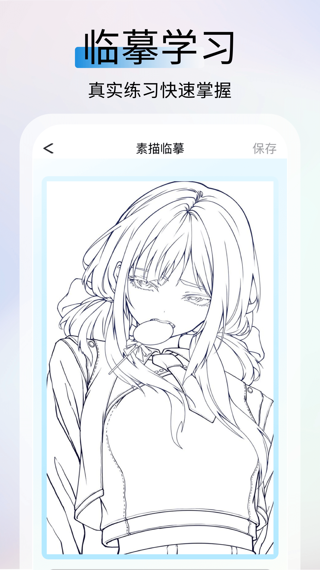 精彩截图-AR素描大师2025官方新版