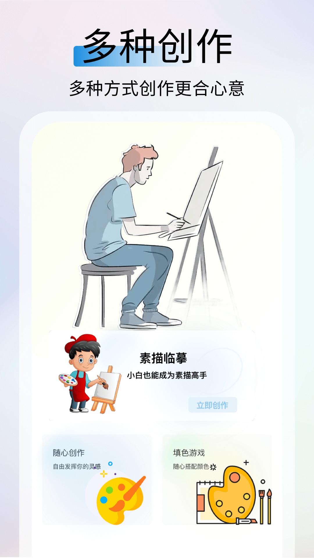 精彩截图-AR素描大师2026官方新版