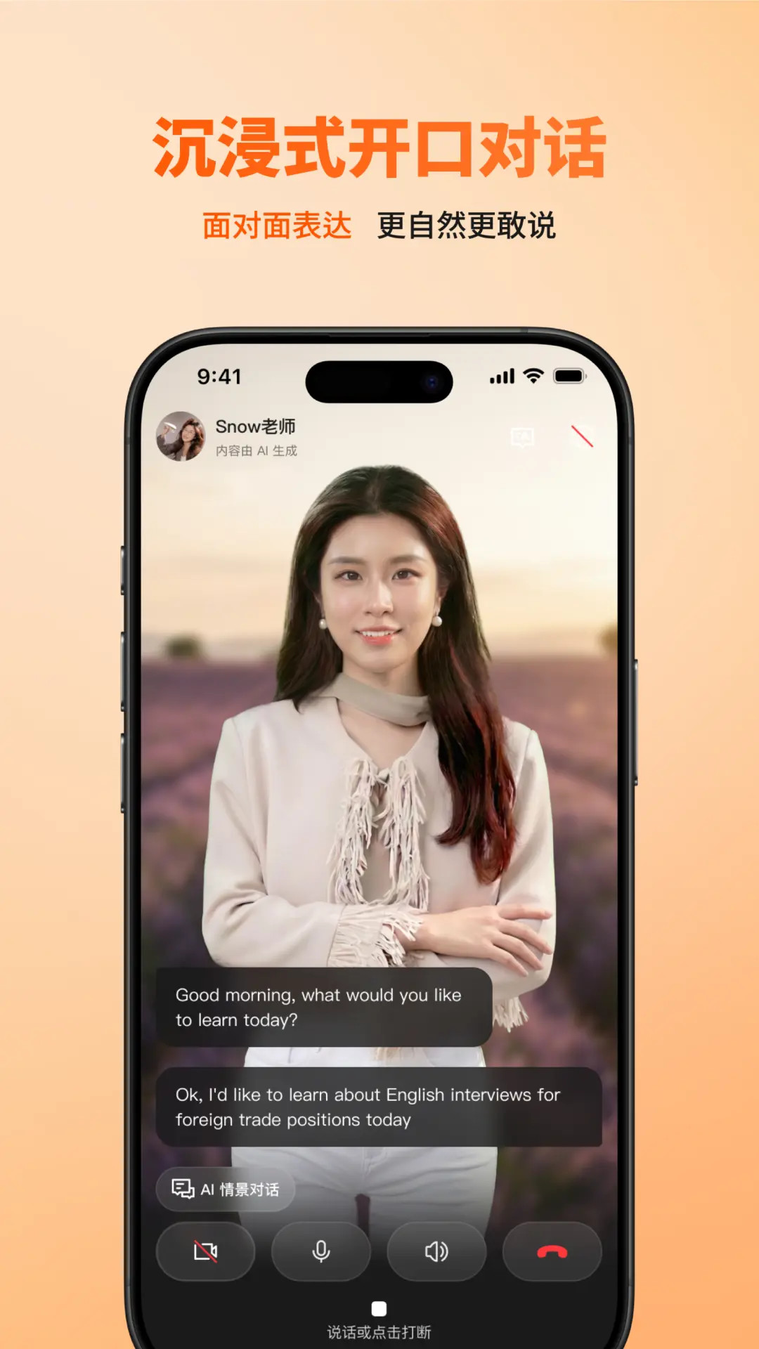 精彩截图-OneOneTalk2026官方新版