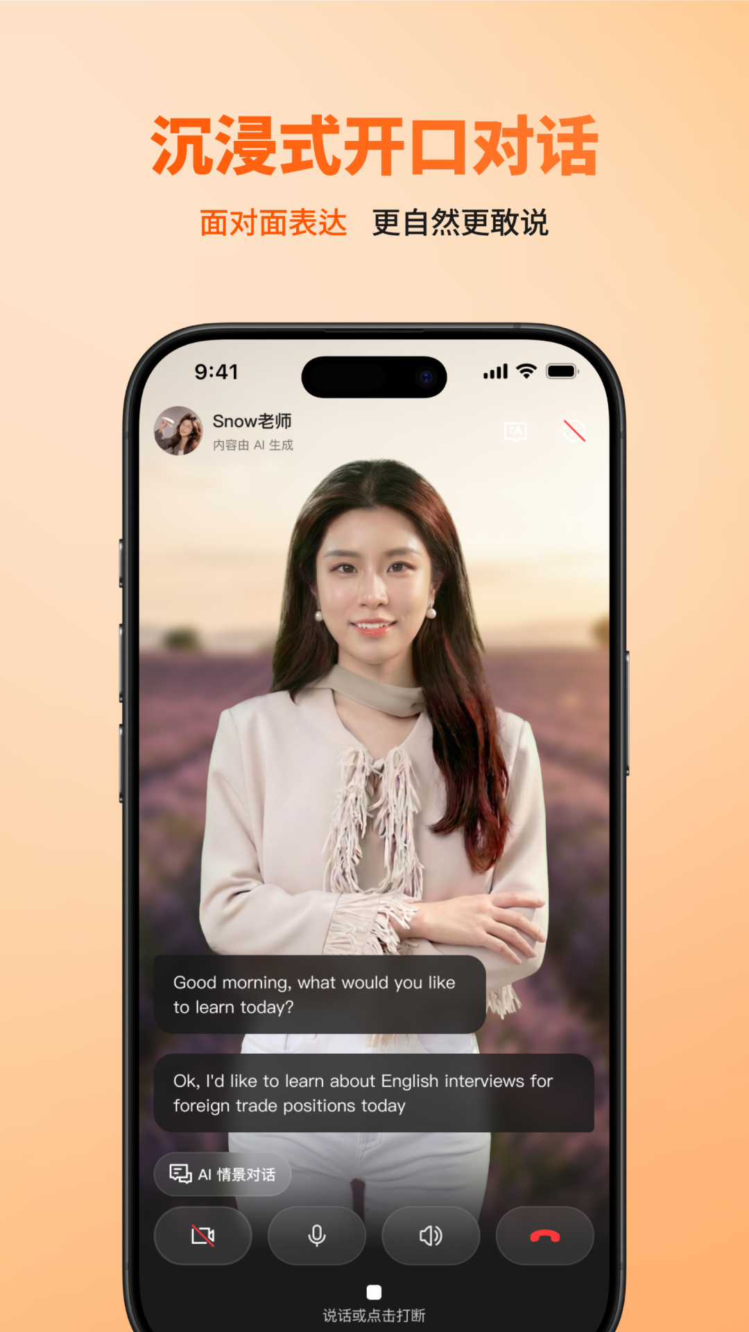 精彩截图-OneOneTalk2026官方新版