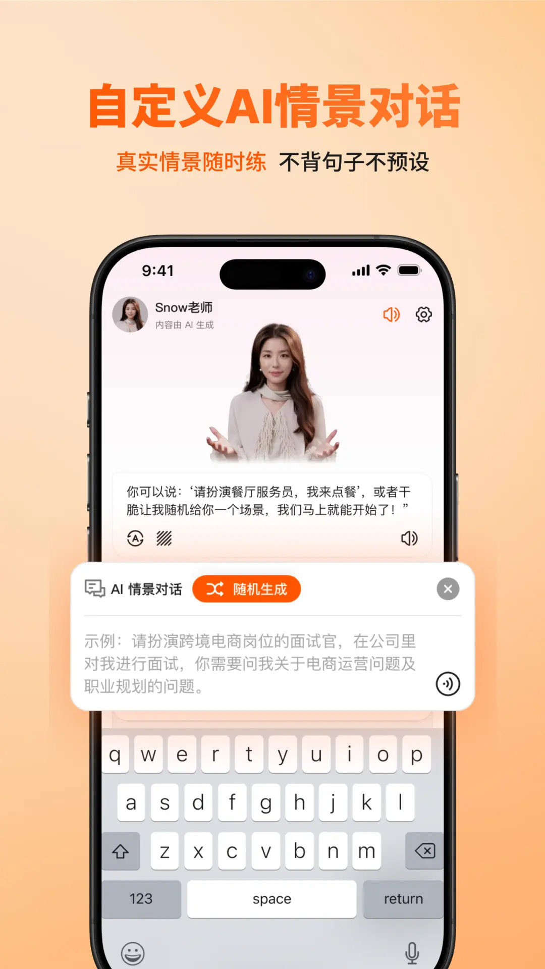 精彩截图-OneOneTalk2026官方新版