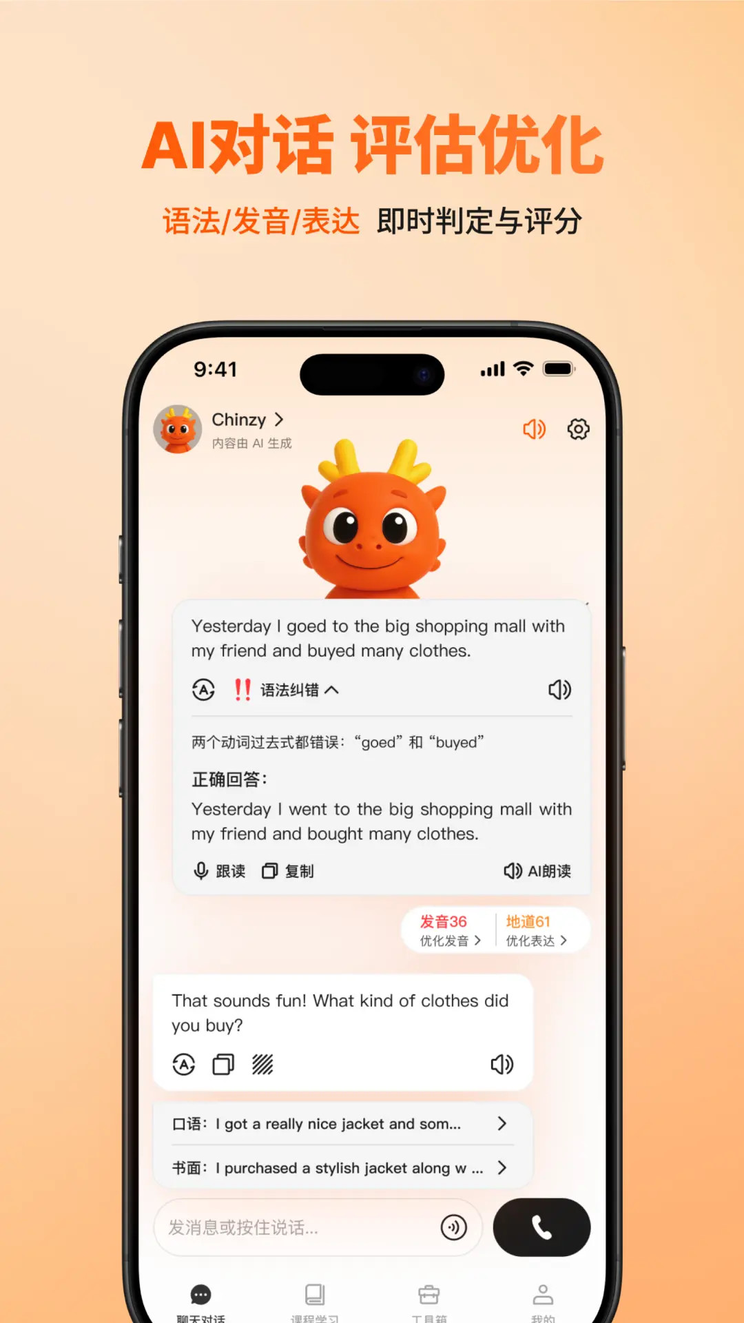 精彩截图-OneOneTalk2026官方新版