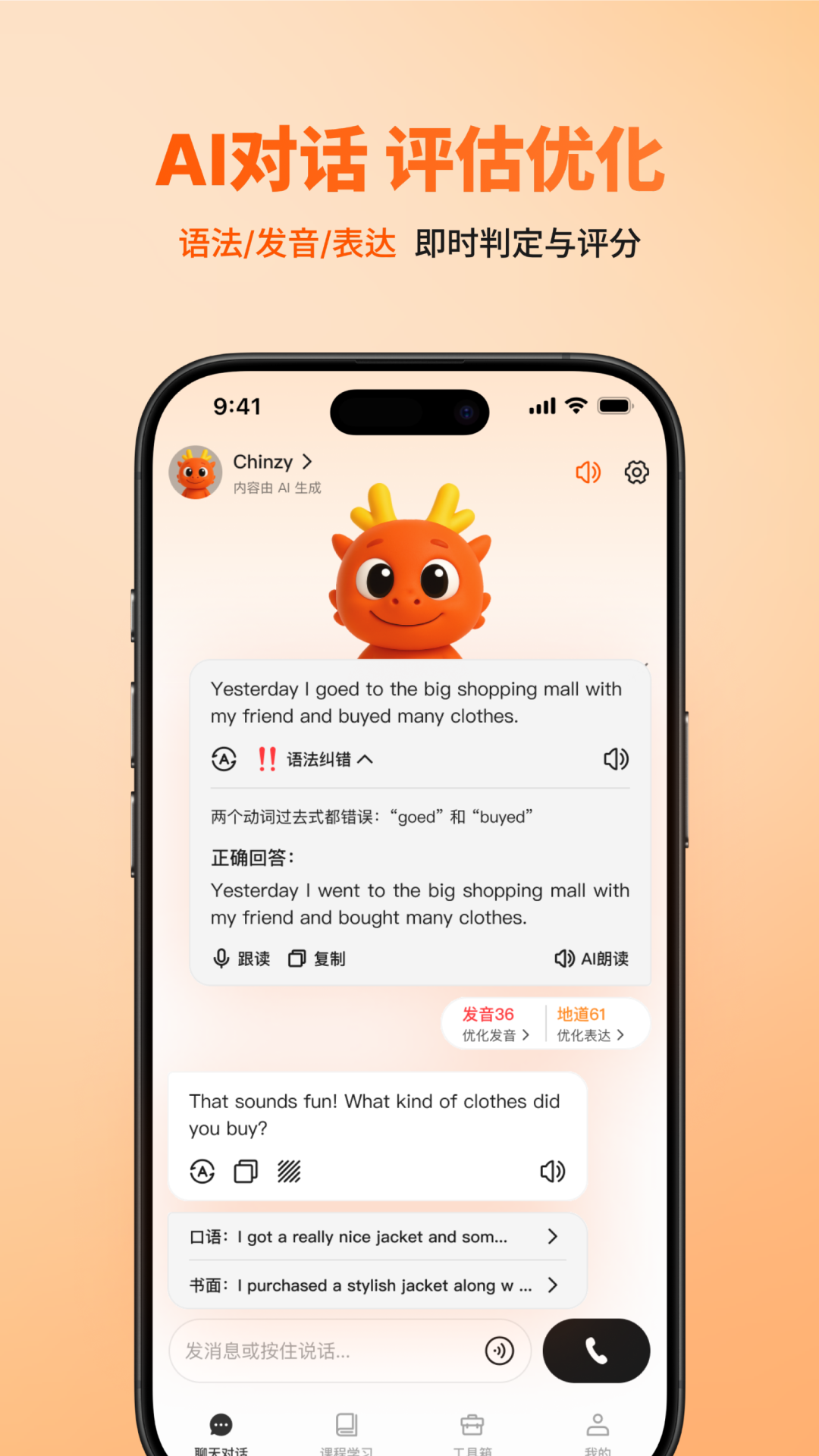精彩截图-OneOneTalk2026官方新版