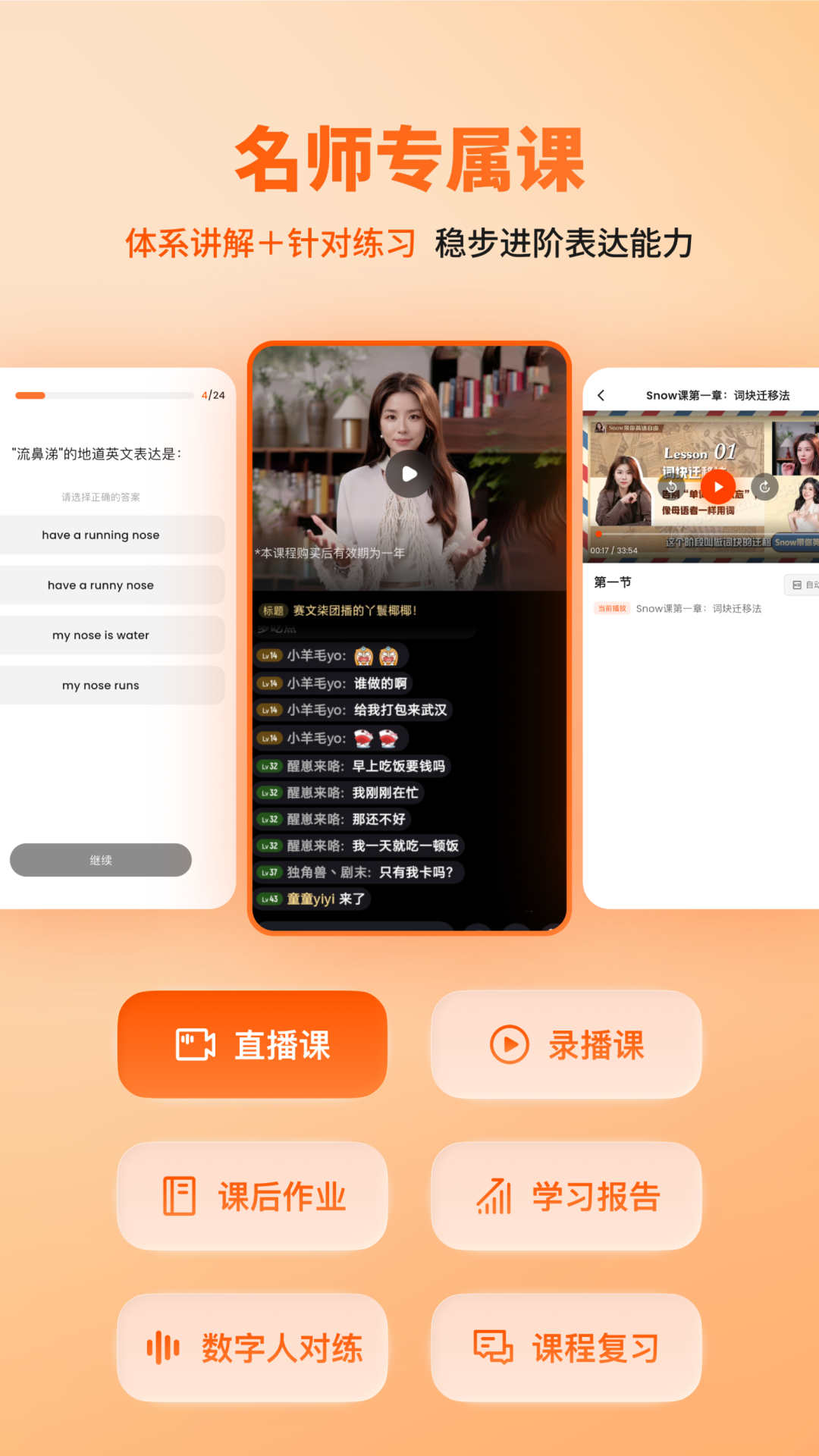 精彩截图-OneOneTalk2026官方新版