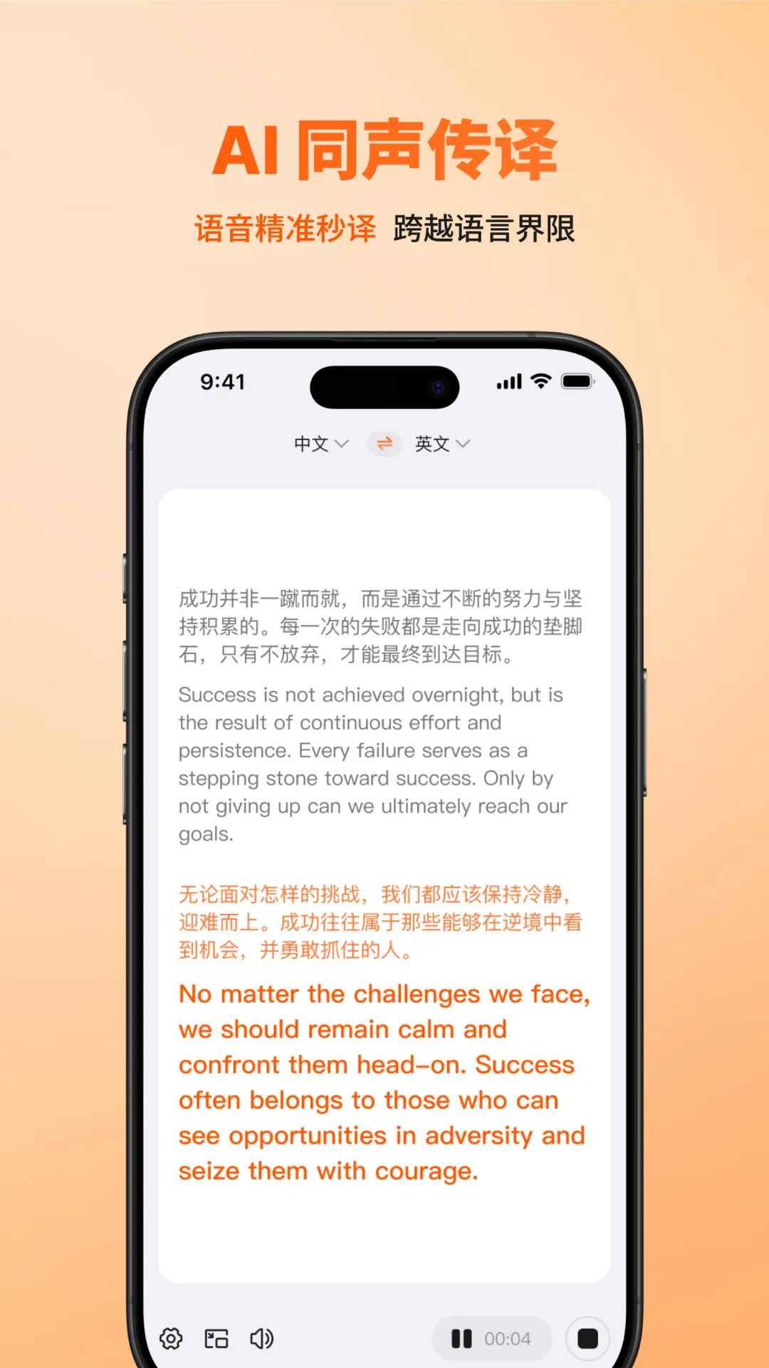 精彩截图-OneOneTalk2026官方新版