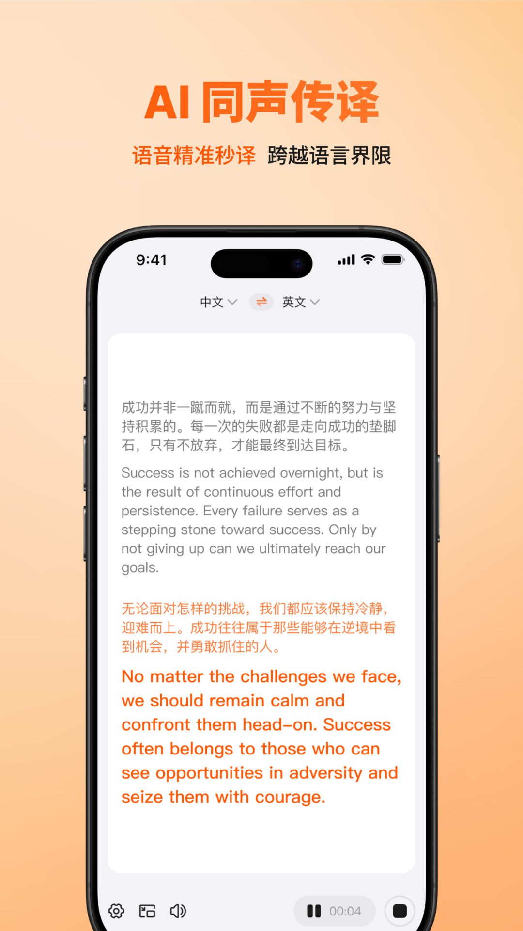 精彩截图-OneOneTalk2026官方新版