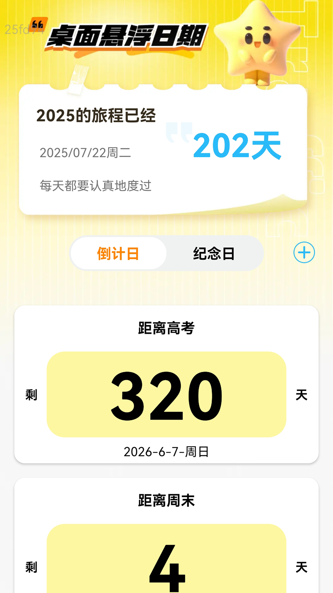 精彩截图-极速省流量2025官方新版
