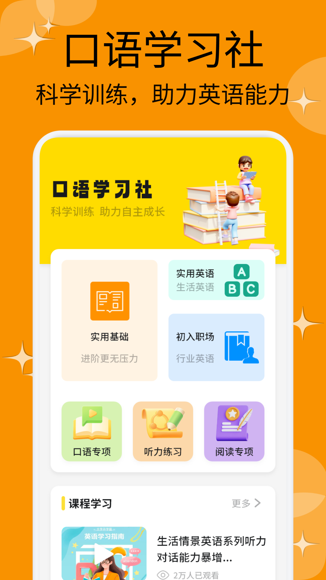 精彩截图-伊乐课堂2026官方新版