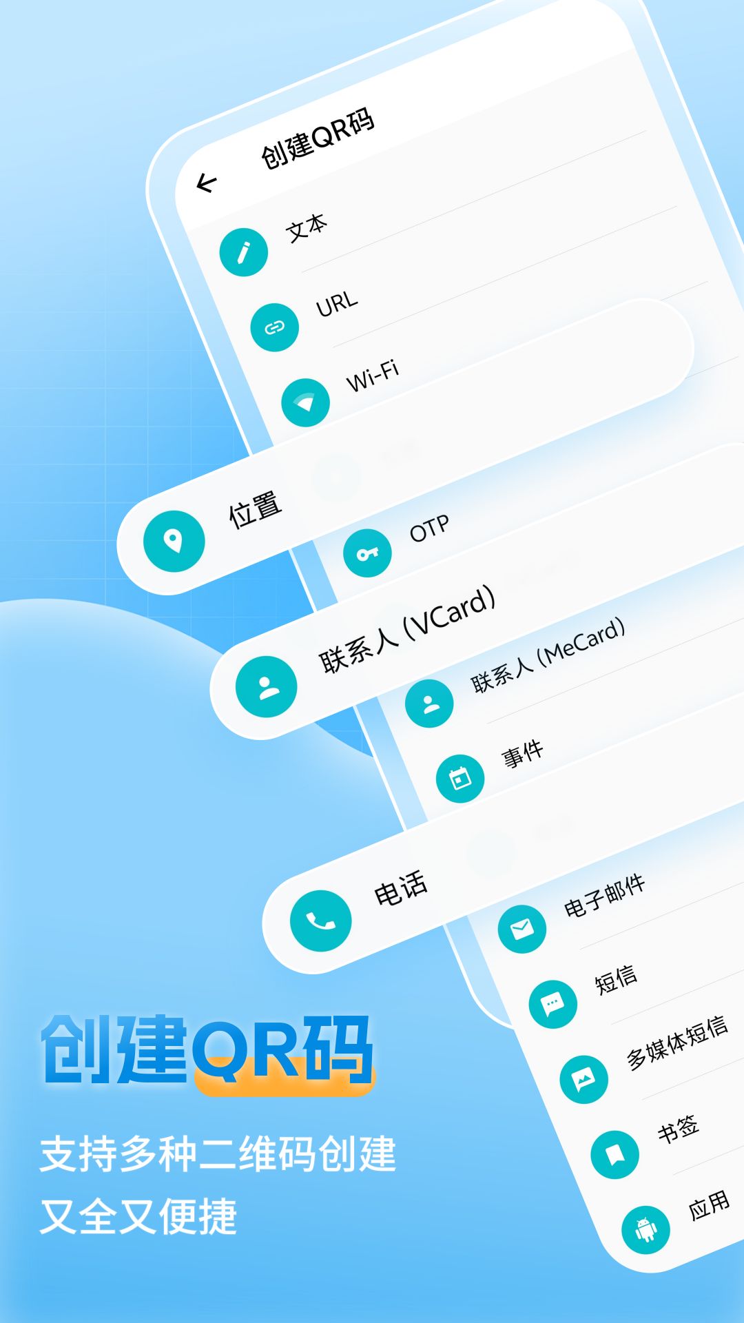 精彩截图-二维码条形码生成2026官方新版
