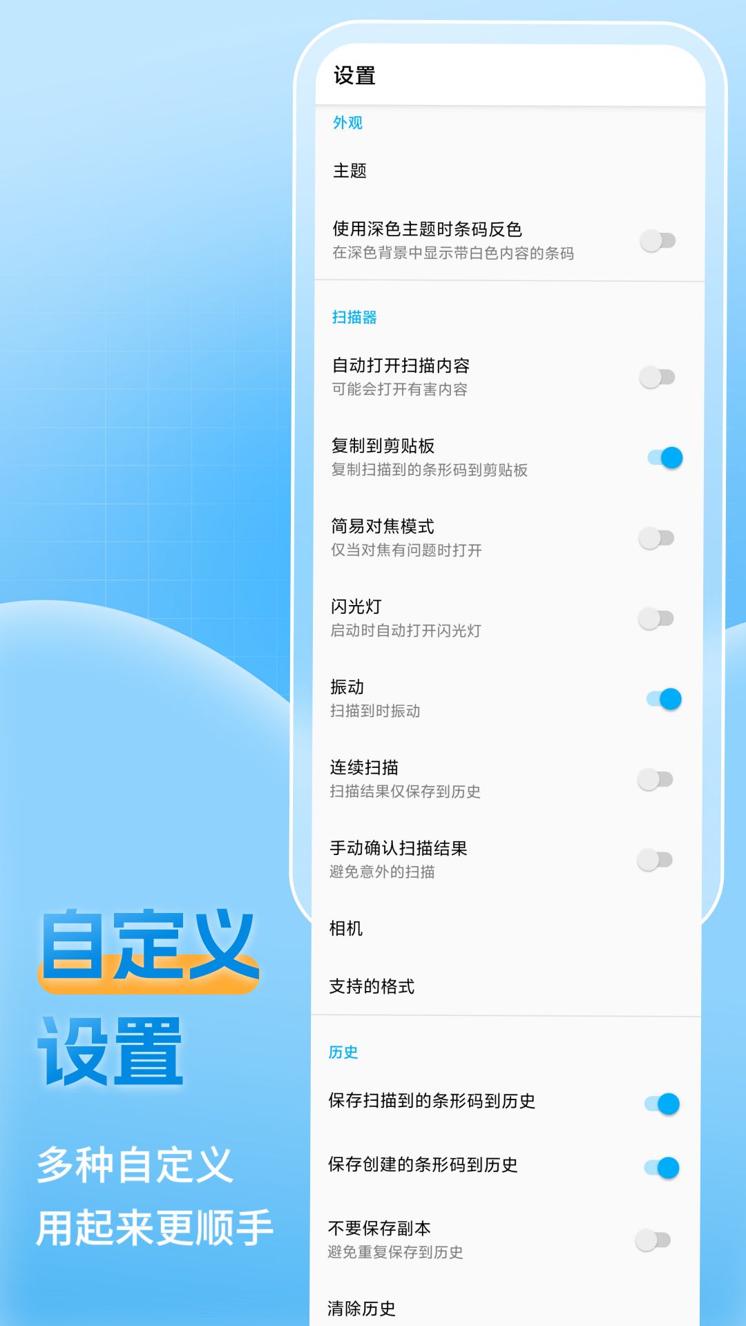 精彩截图-二维码条形码生成2026官方新版